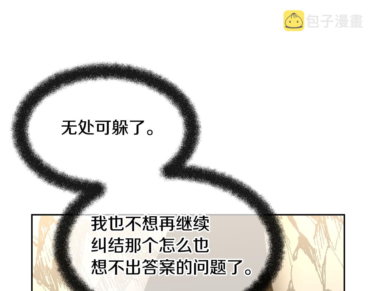 第14话 北国人的屠杀213