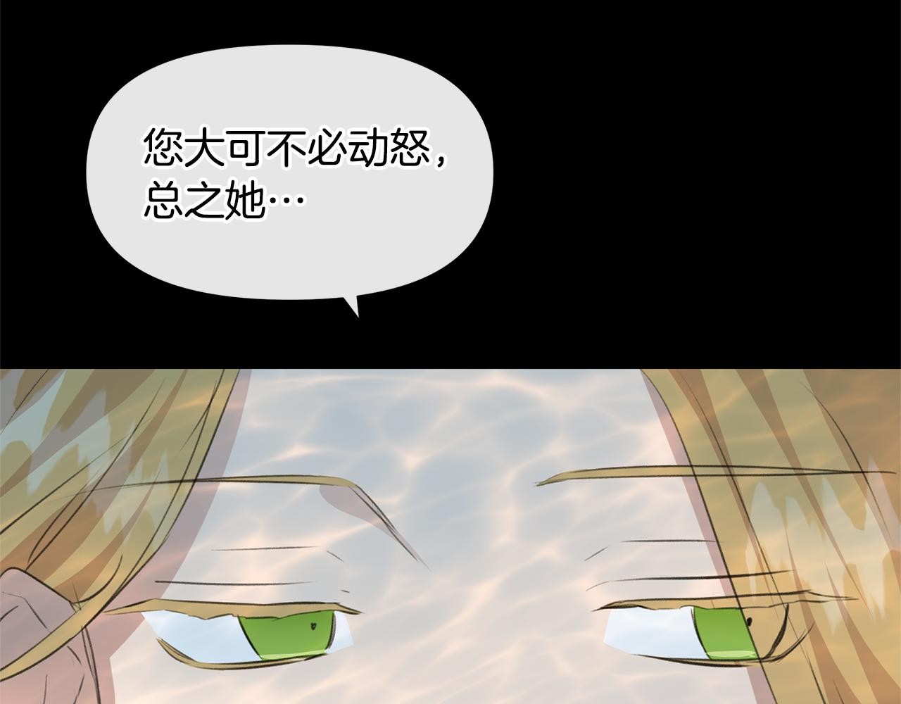 第22话 残酷的位置110