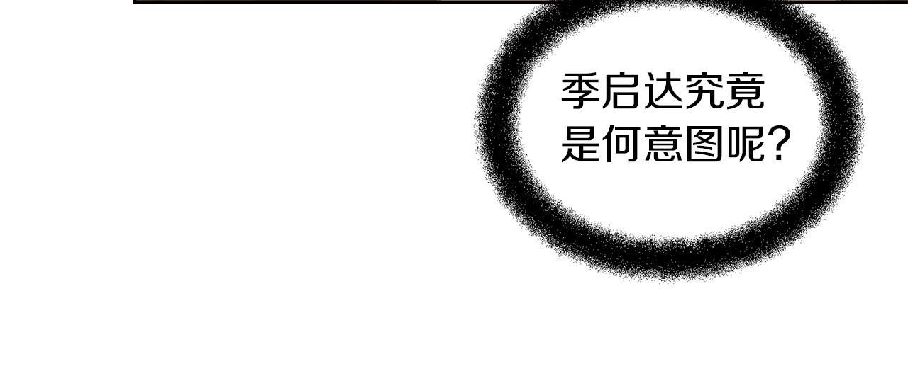 第70话 无法拒绝的挑衅161