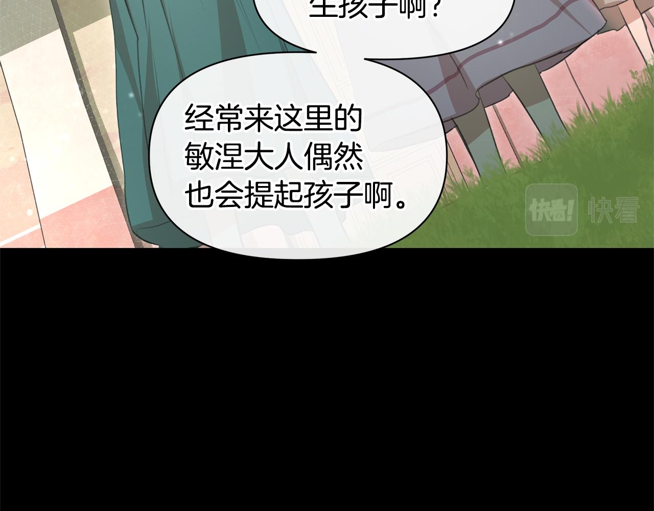 第23话 神圣使命137