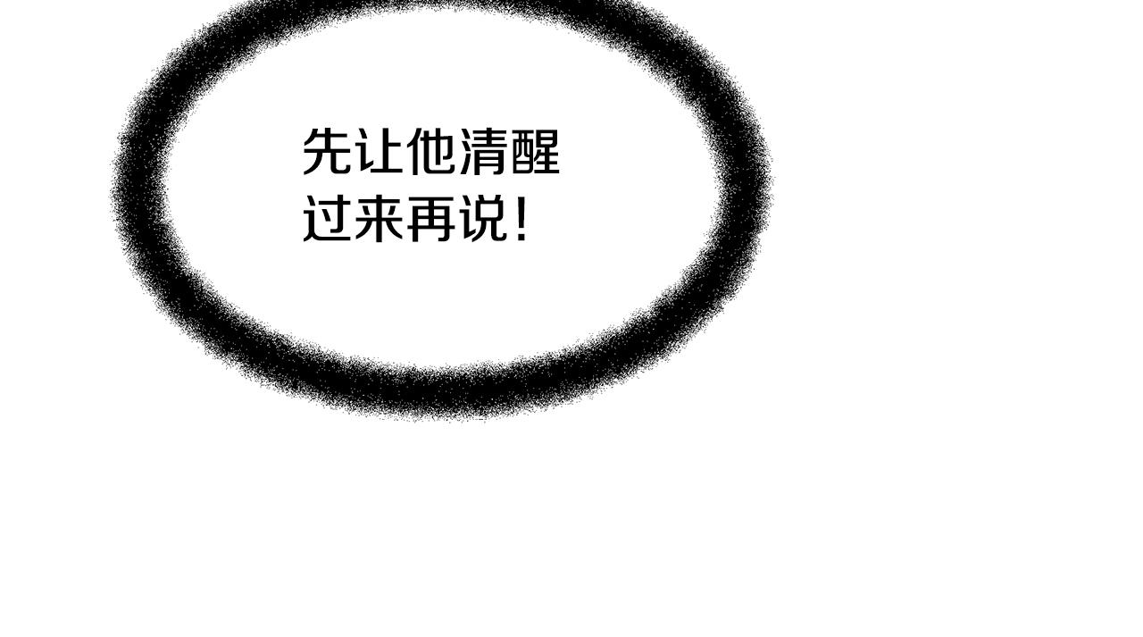 第2话 爲什麽要救我26