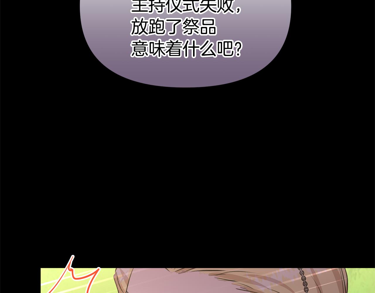 第30话 隐藏的慾望81