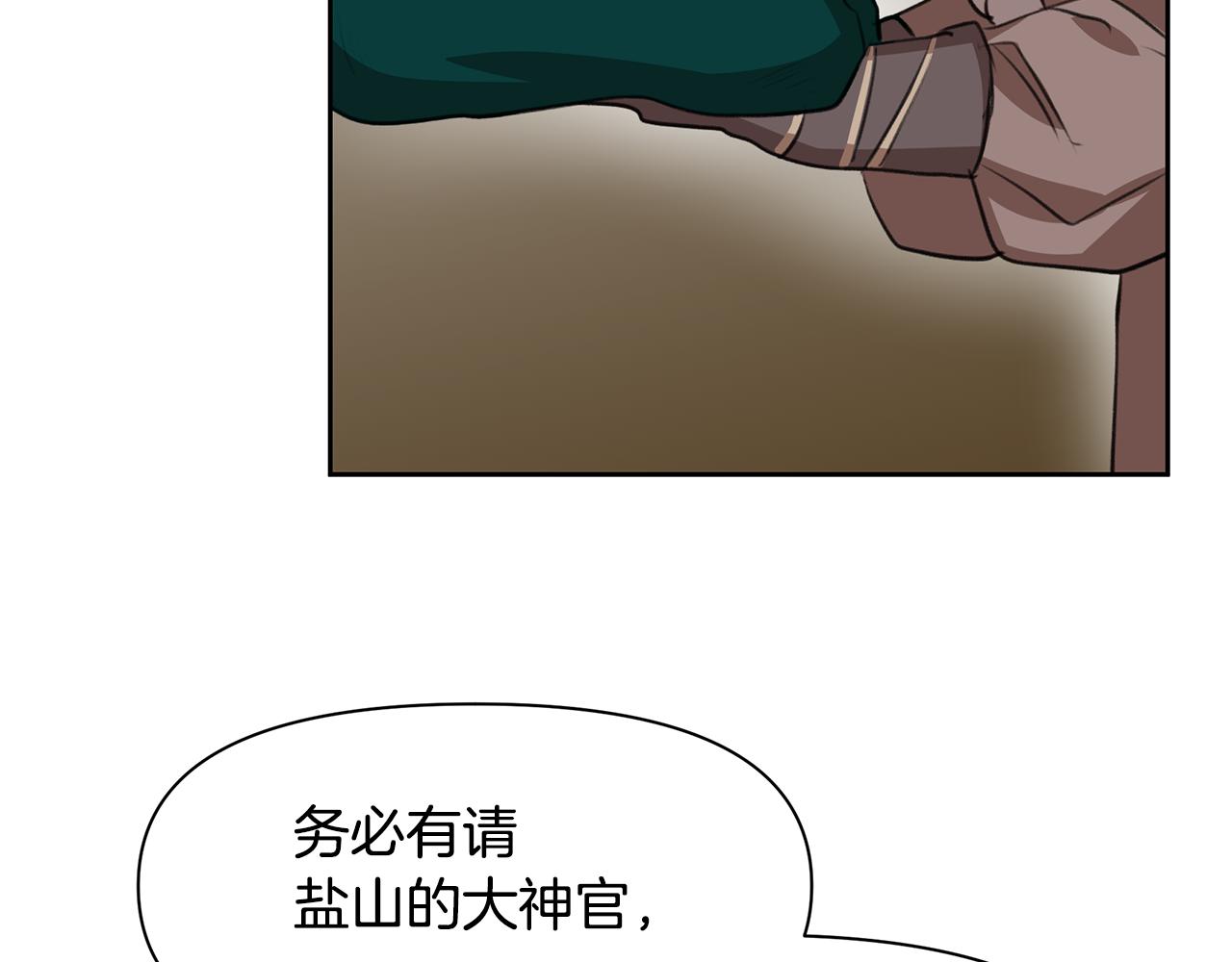 第15话 爲什麽要背叛我15