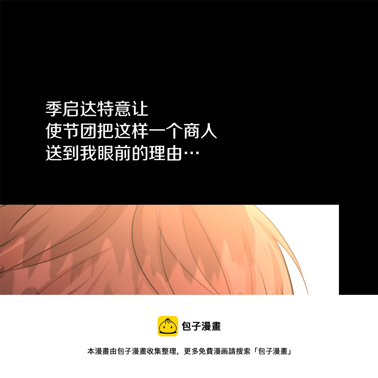 第70话 无法拒绝的挑衅102