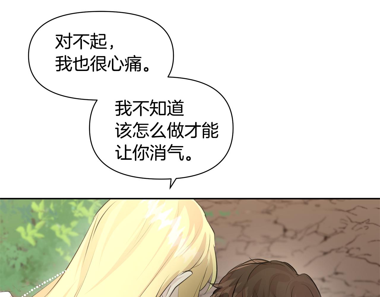 第33话 一辈子的禁锢141