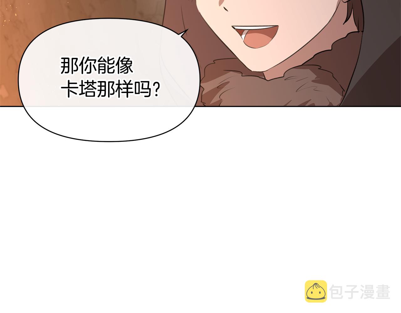 第8话 六翼的天使与黑龙291