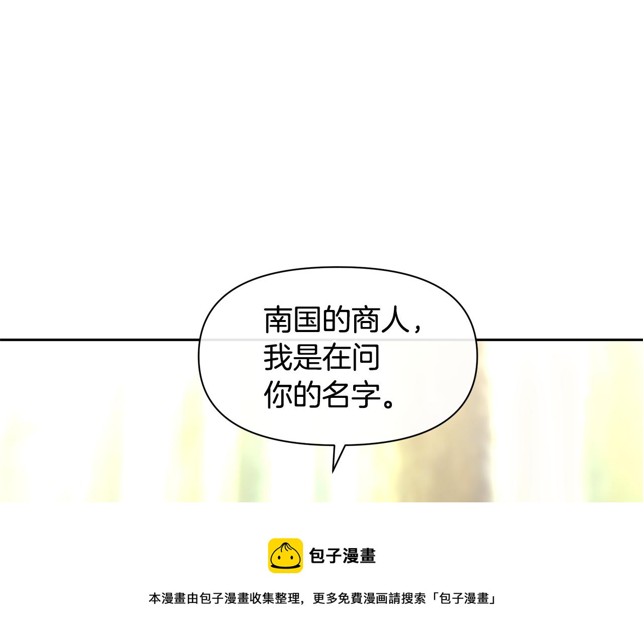 第39话 北国的审判40