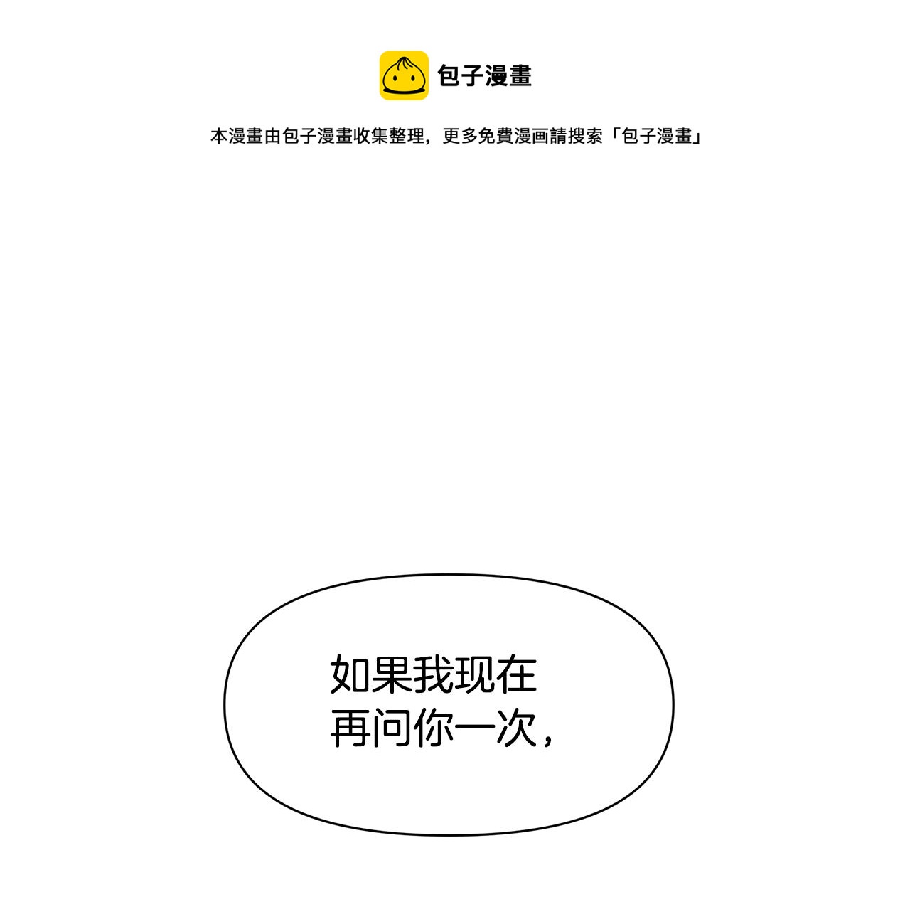 第42话 北国之行0