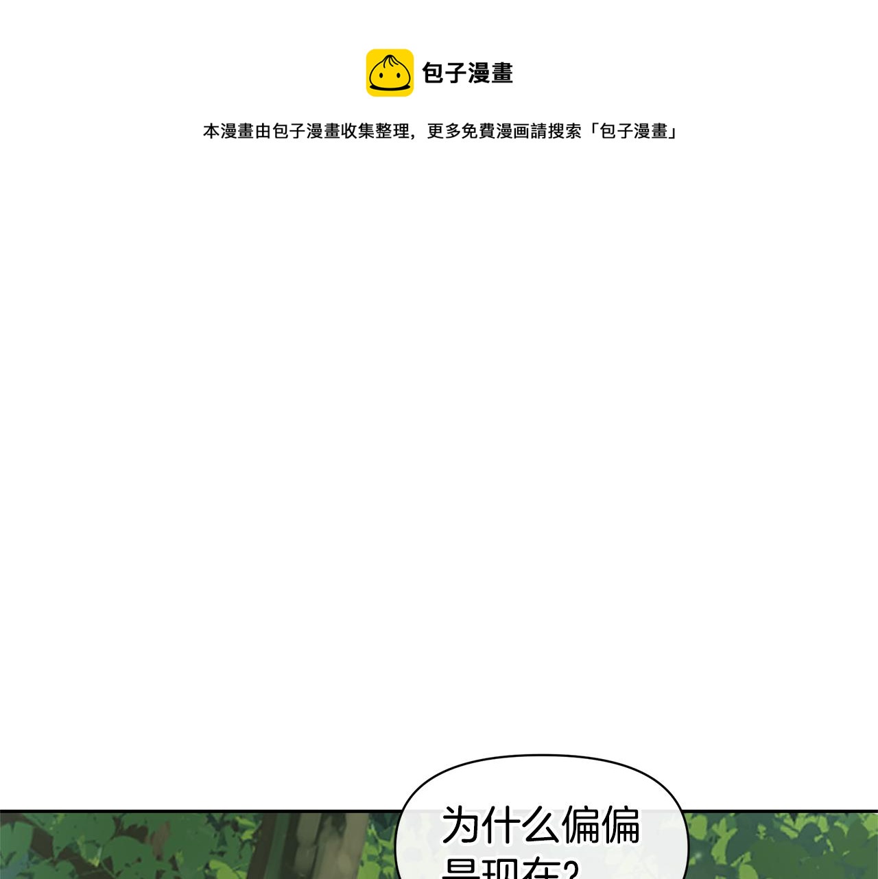 第33话 一辈子的禁锢54