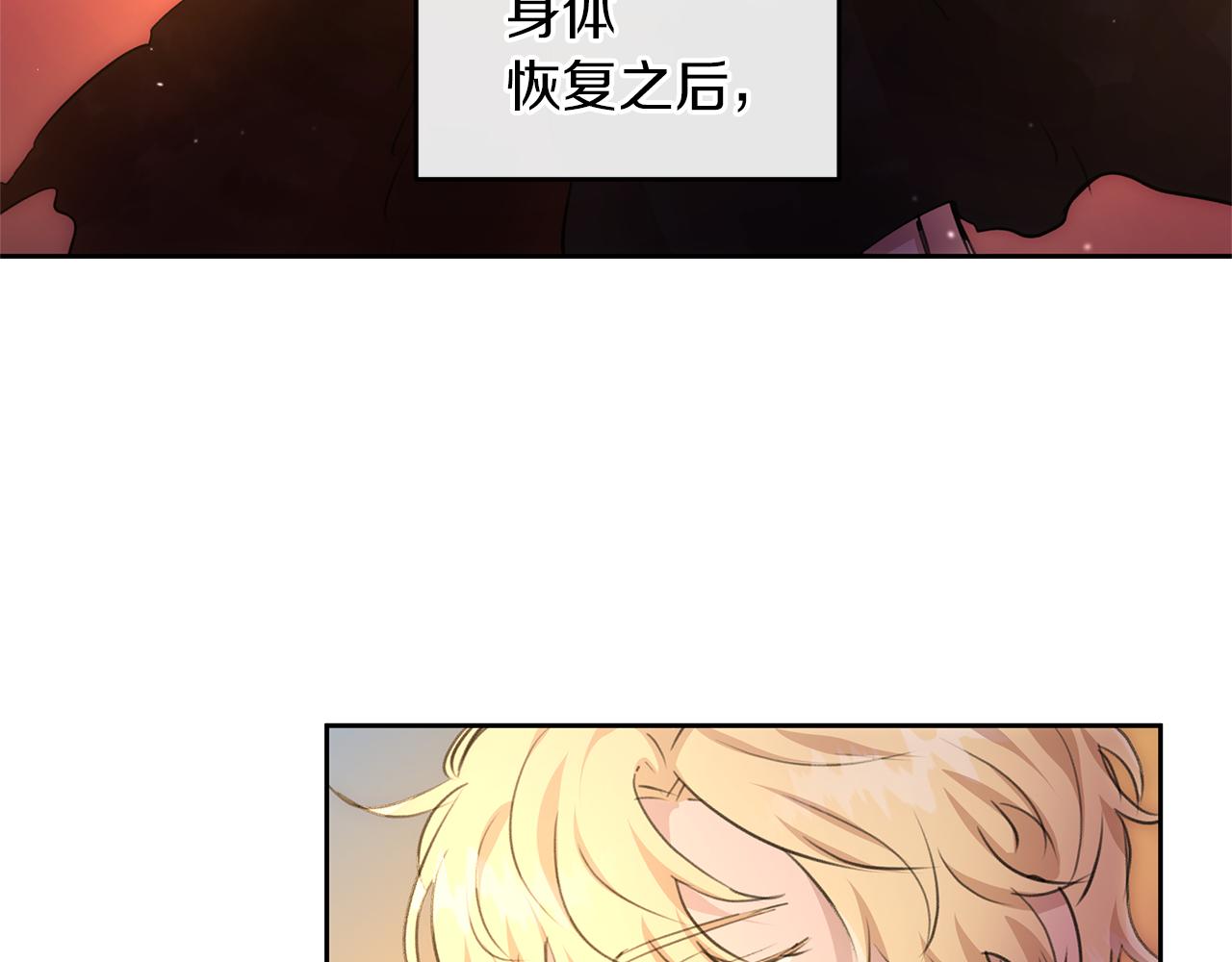 第60话 黄金树林的使臣19