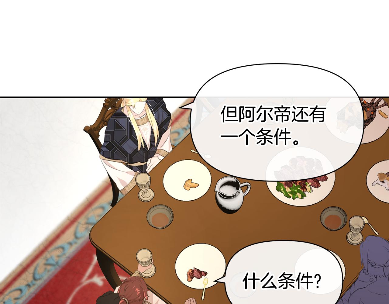 第60话 黄金树林的使臣157