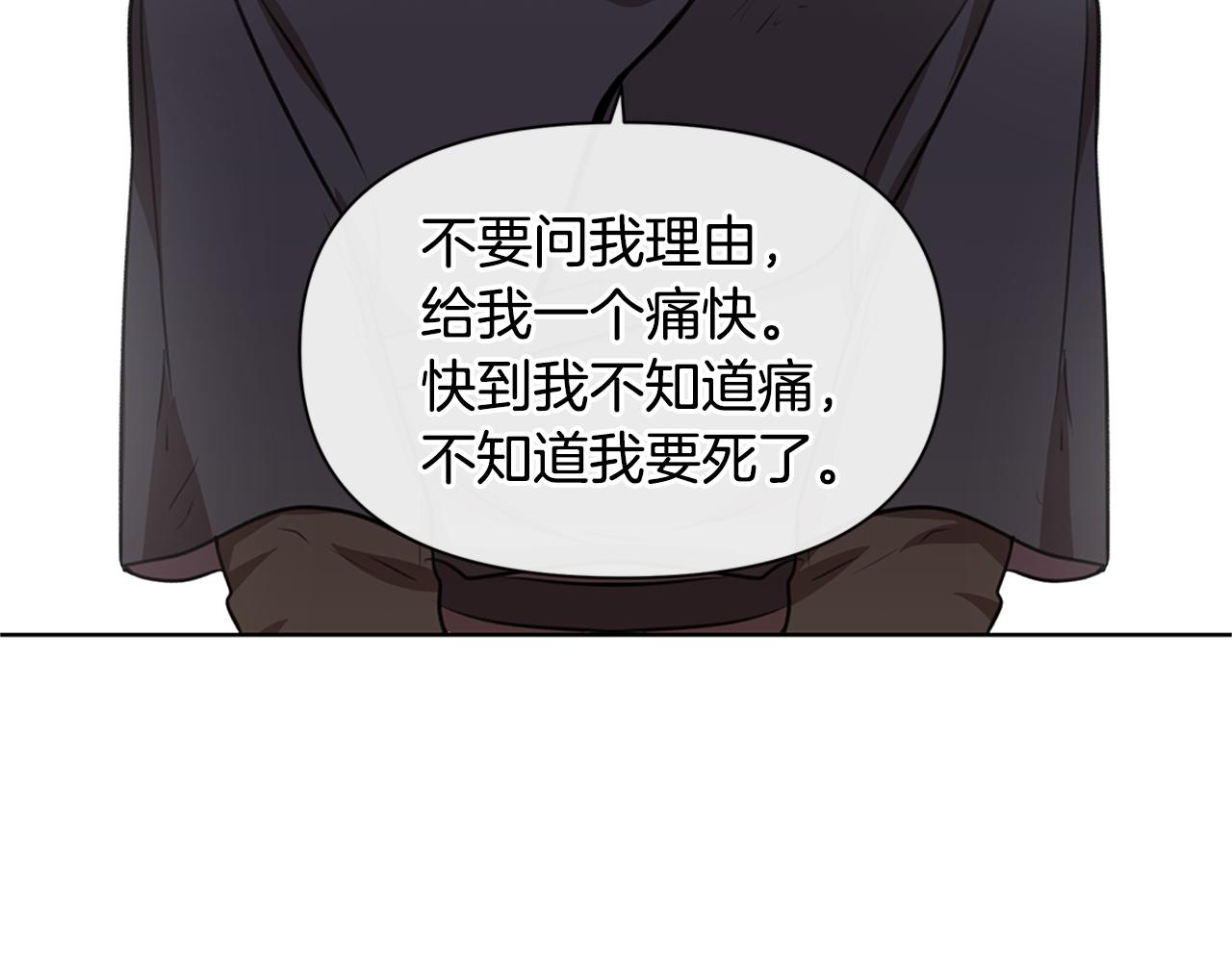 第4话 你不许死206