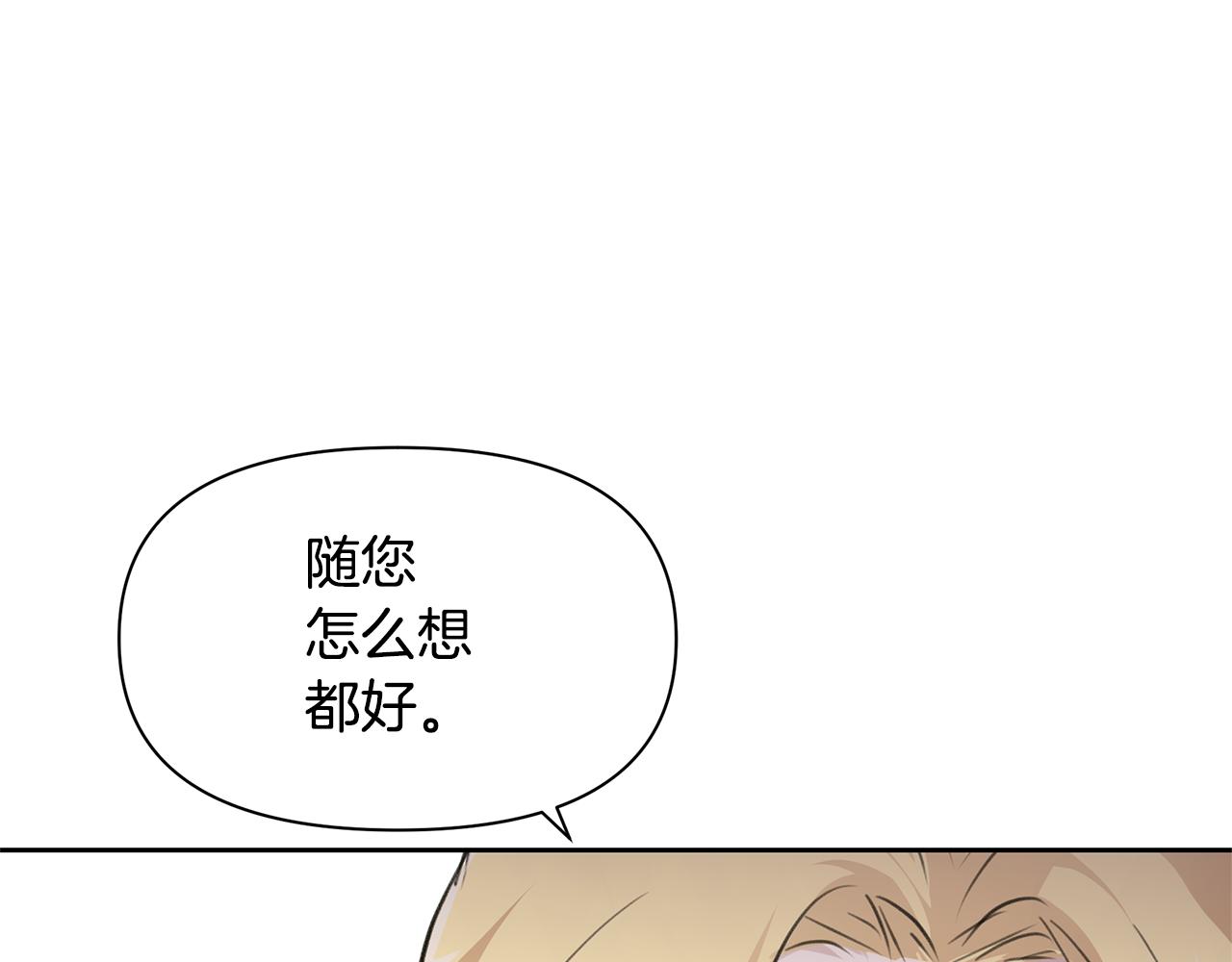 第60话 黄金树林的使臣142