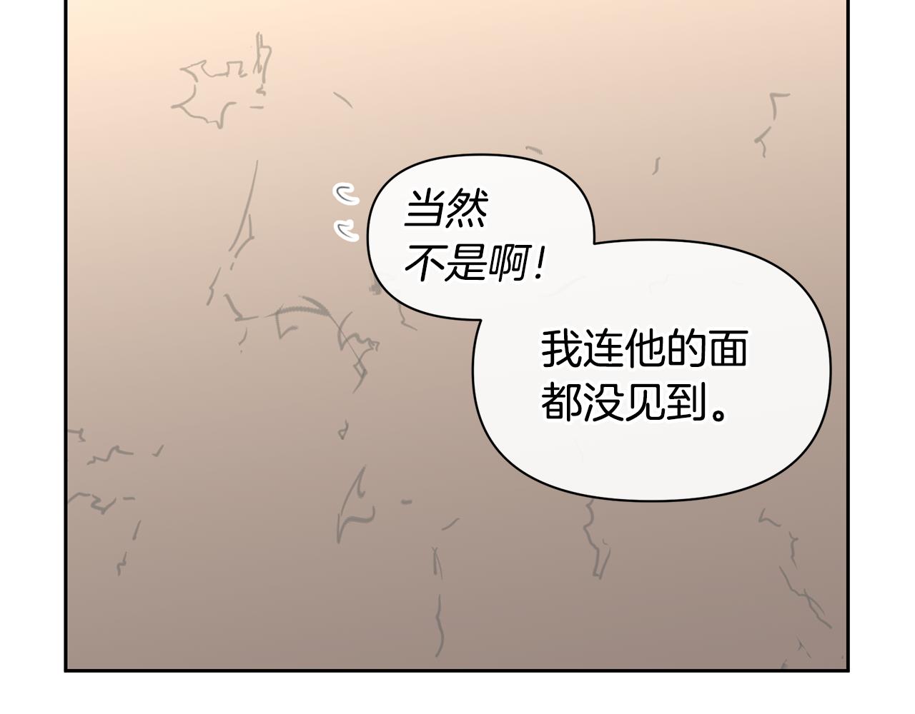 第70话 无法拒绝的挑衅147