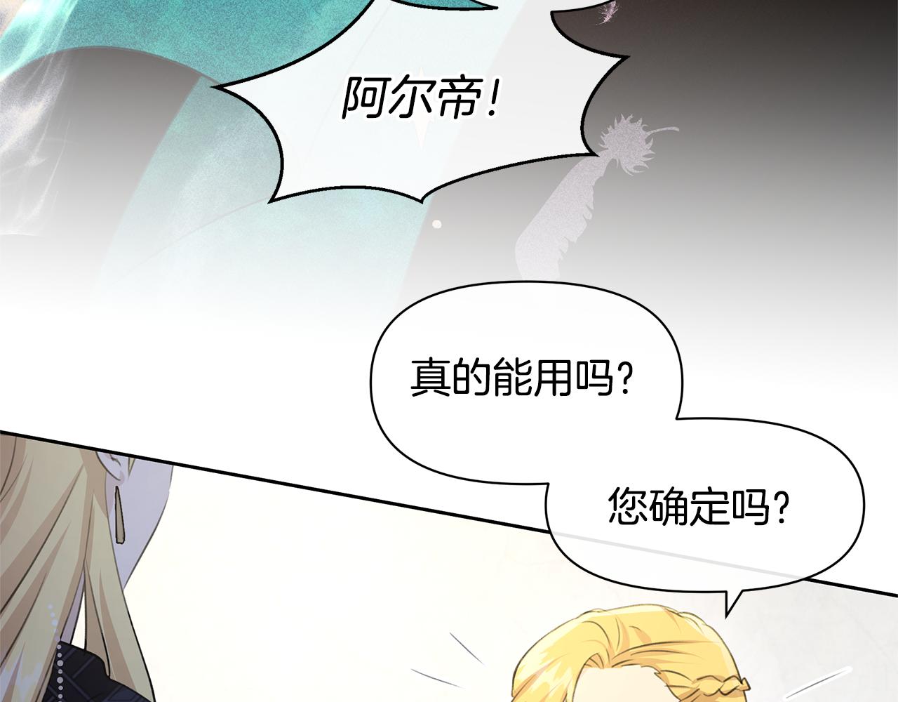 第63话 真正的目的22