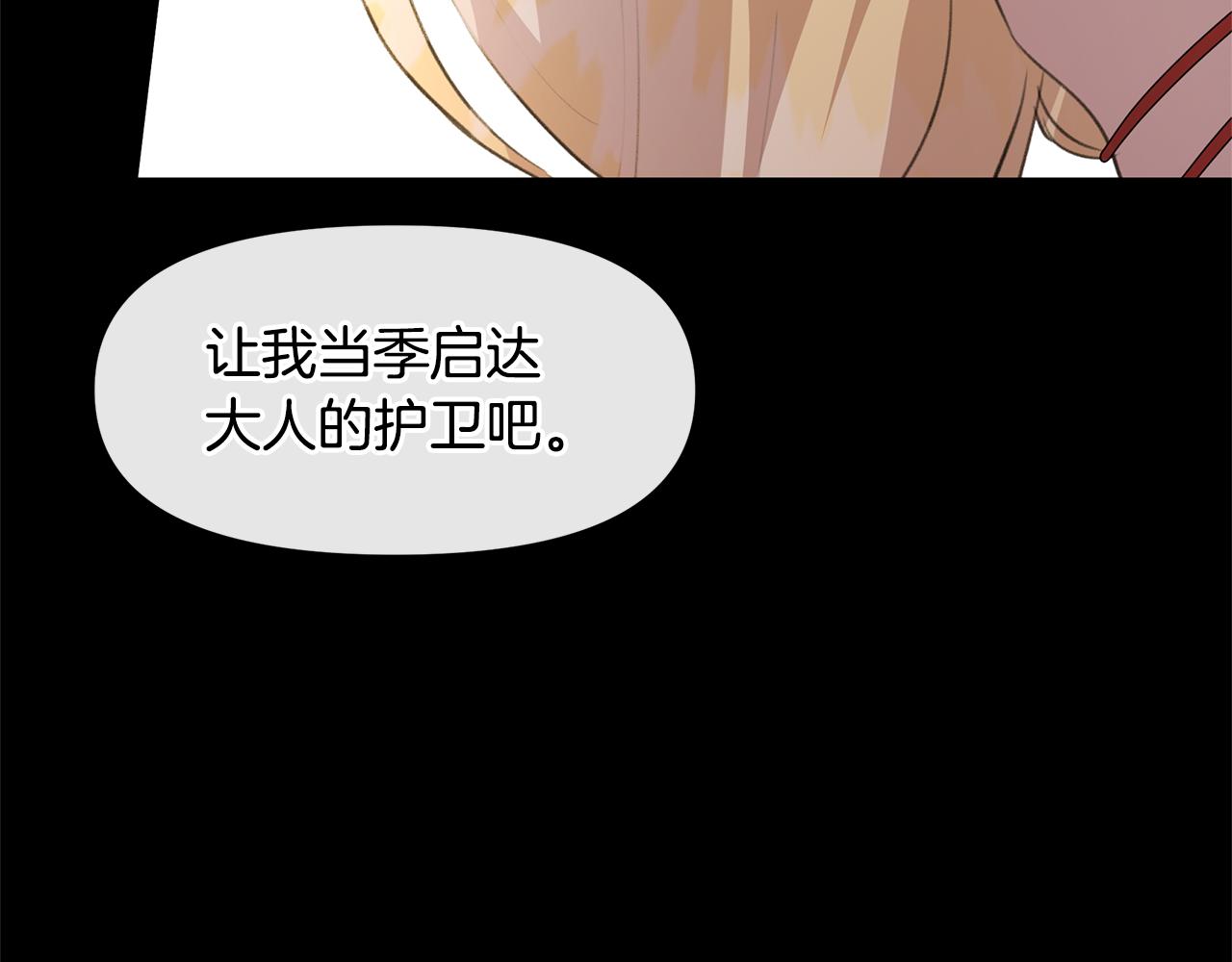 第23话 神圣使命81