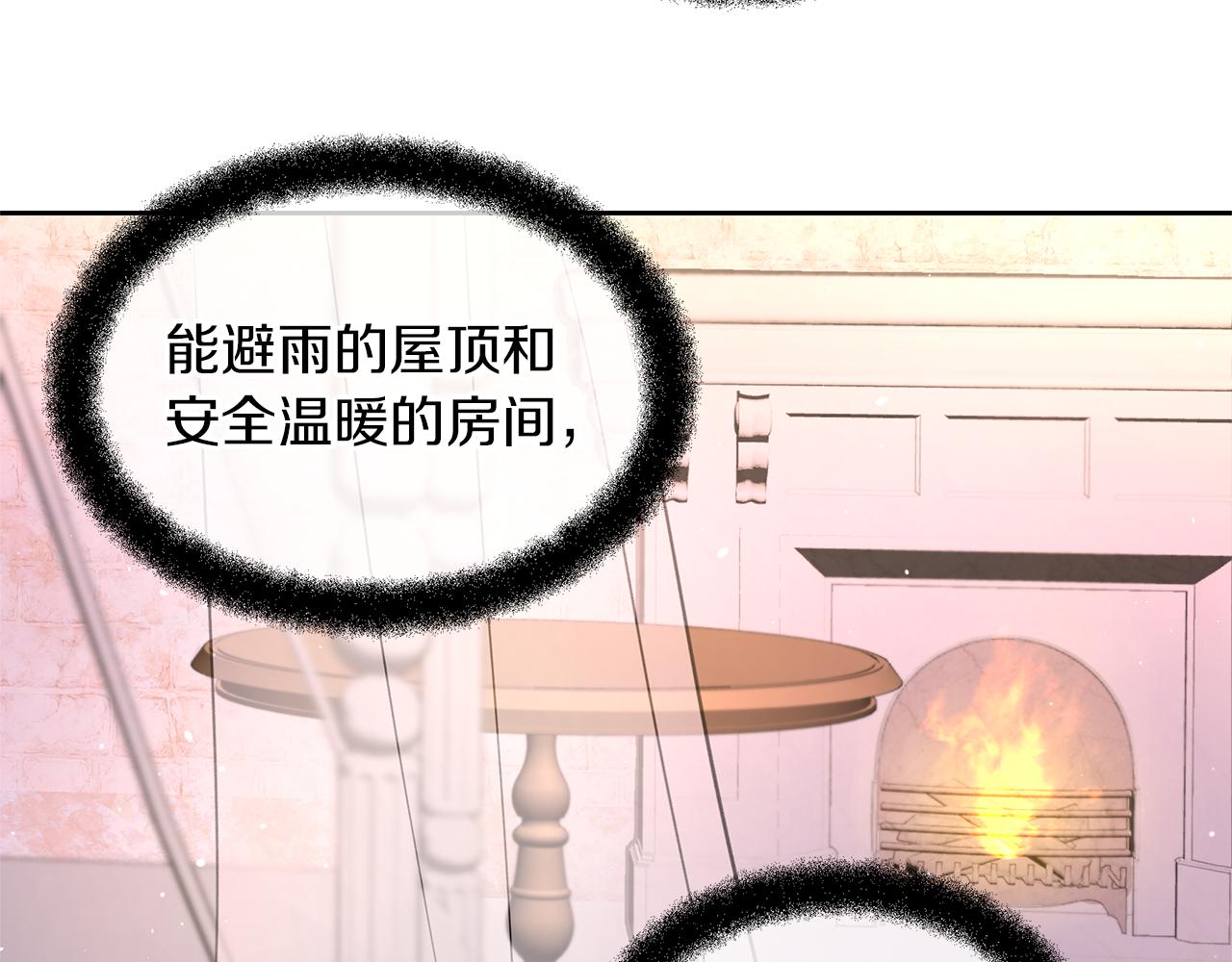 第57话 岩盐传说15