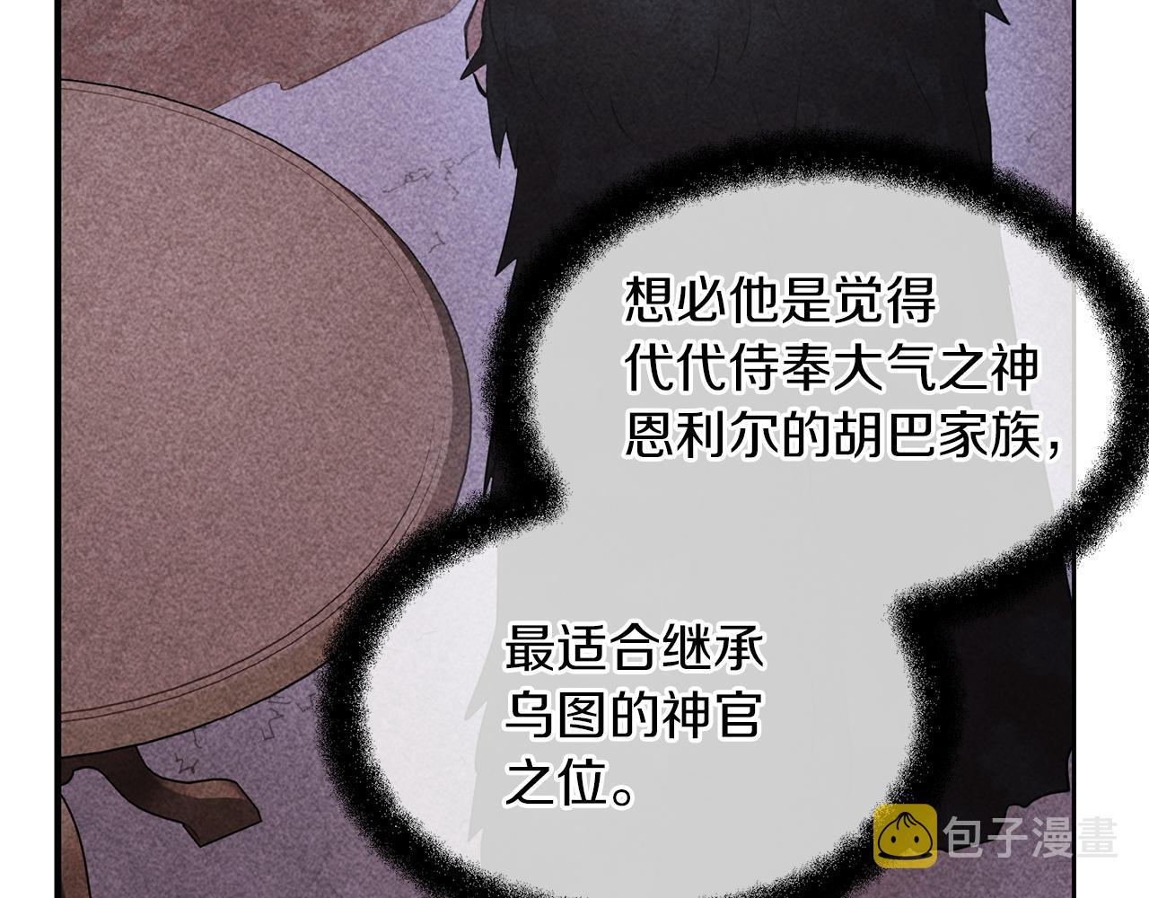 第60话 黄金树林的使臣81
