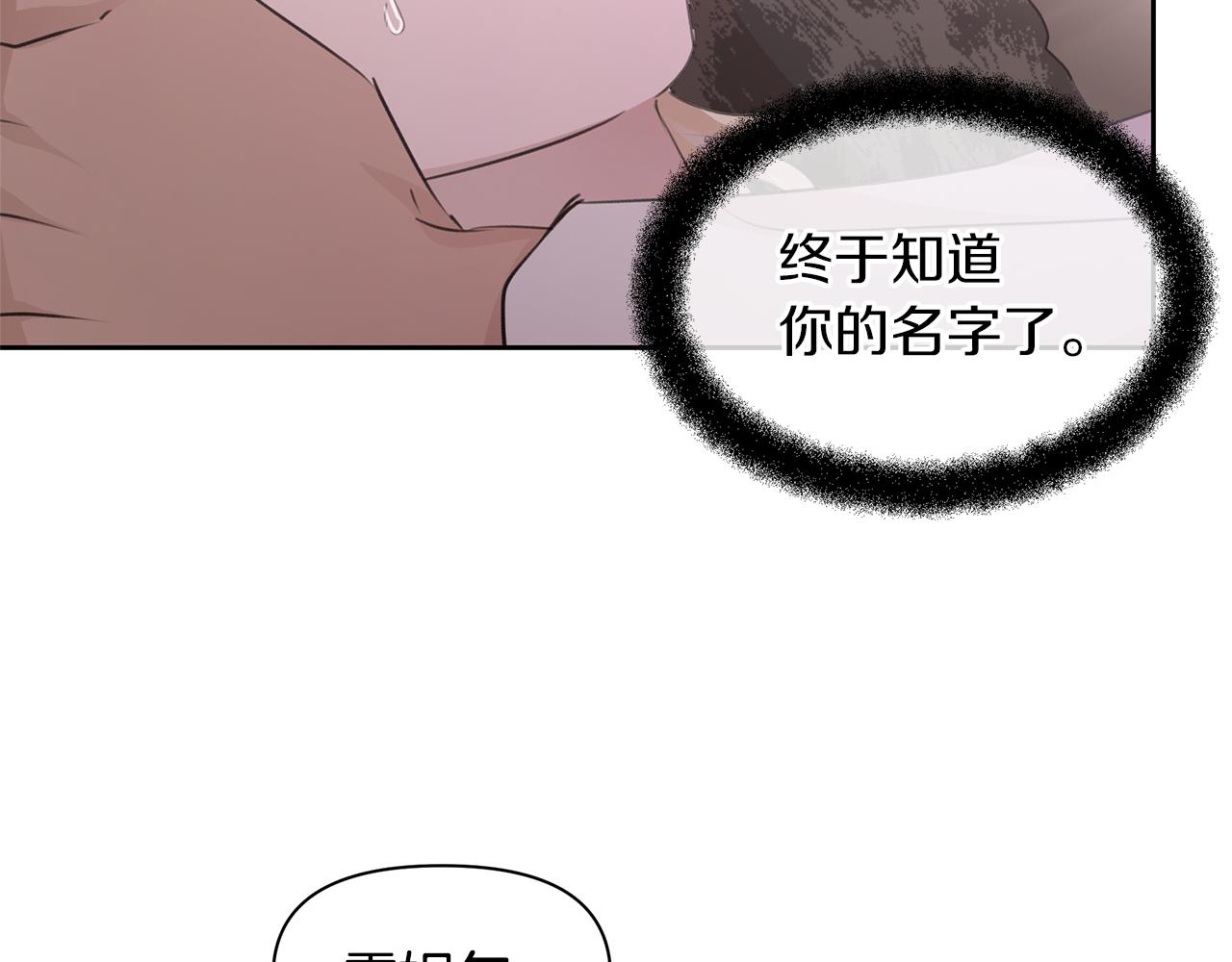 第54话 彼此相认29
