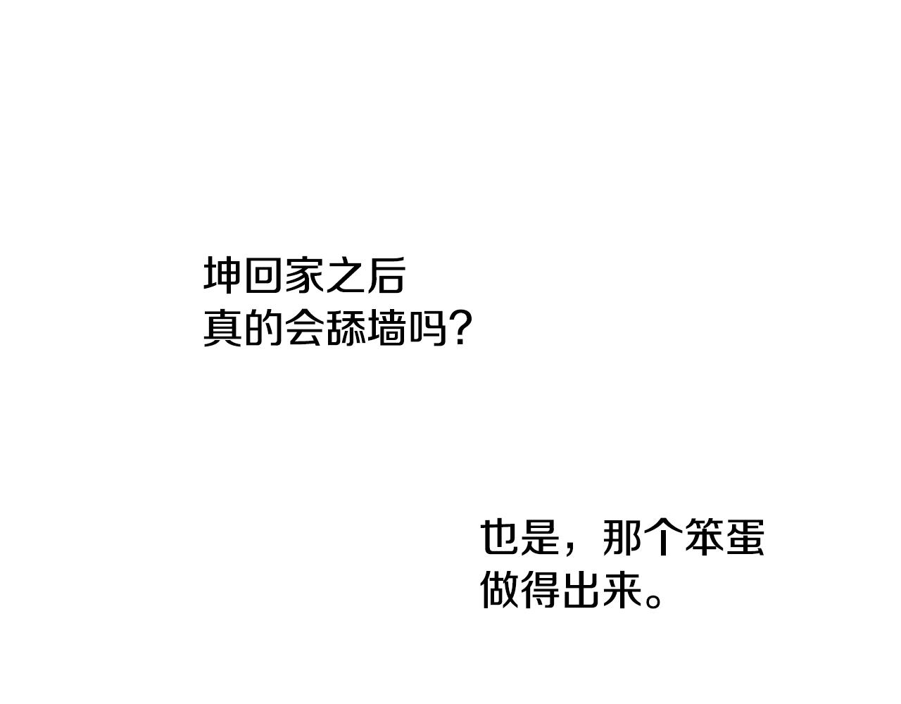 第13话 不祥的预感77