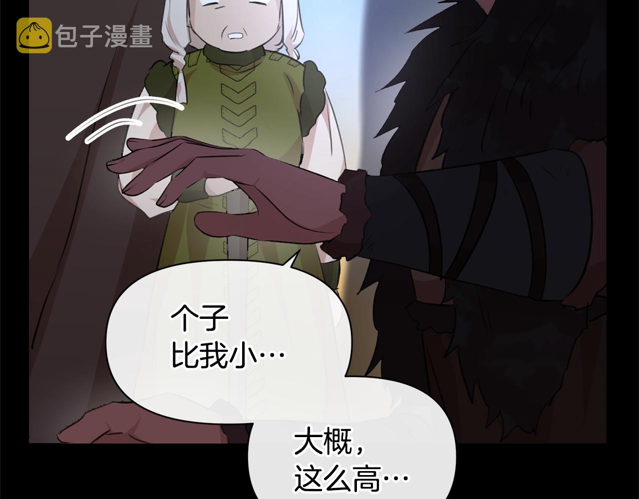 第51话 孩子？48