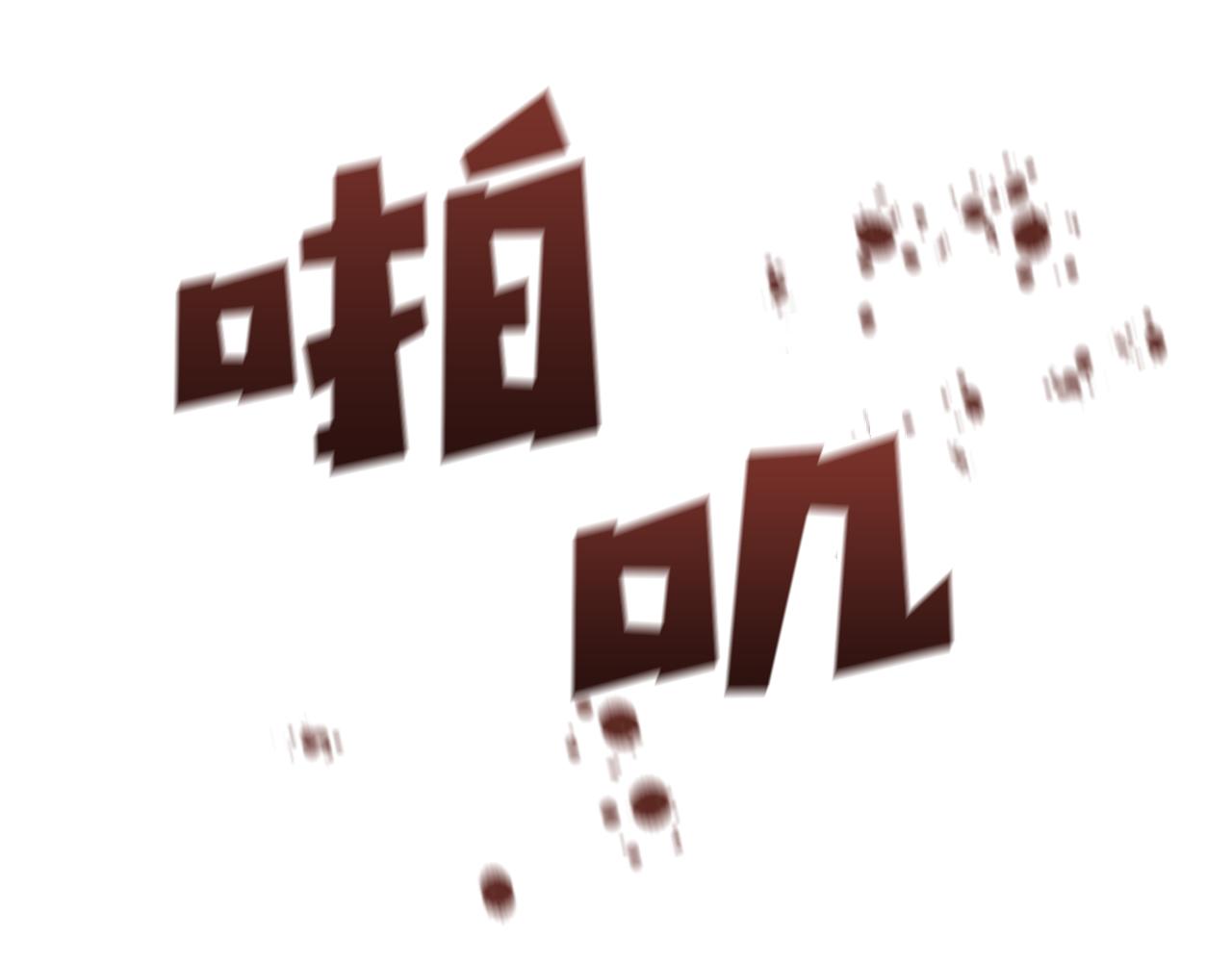 第1话 可怕的诅咒174