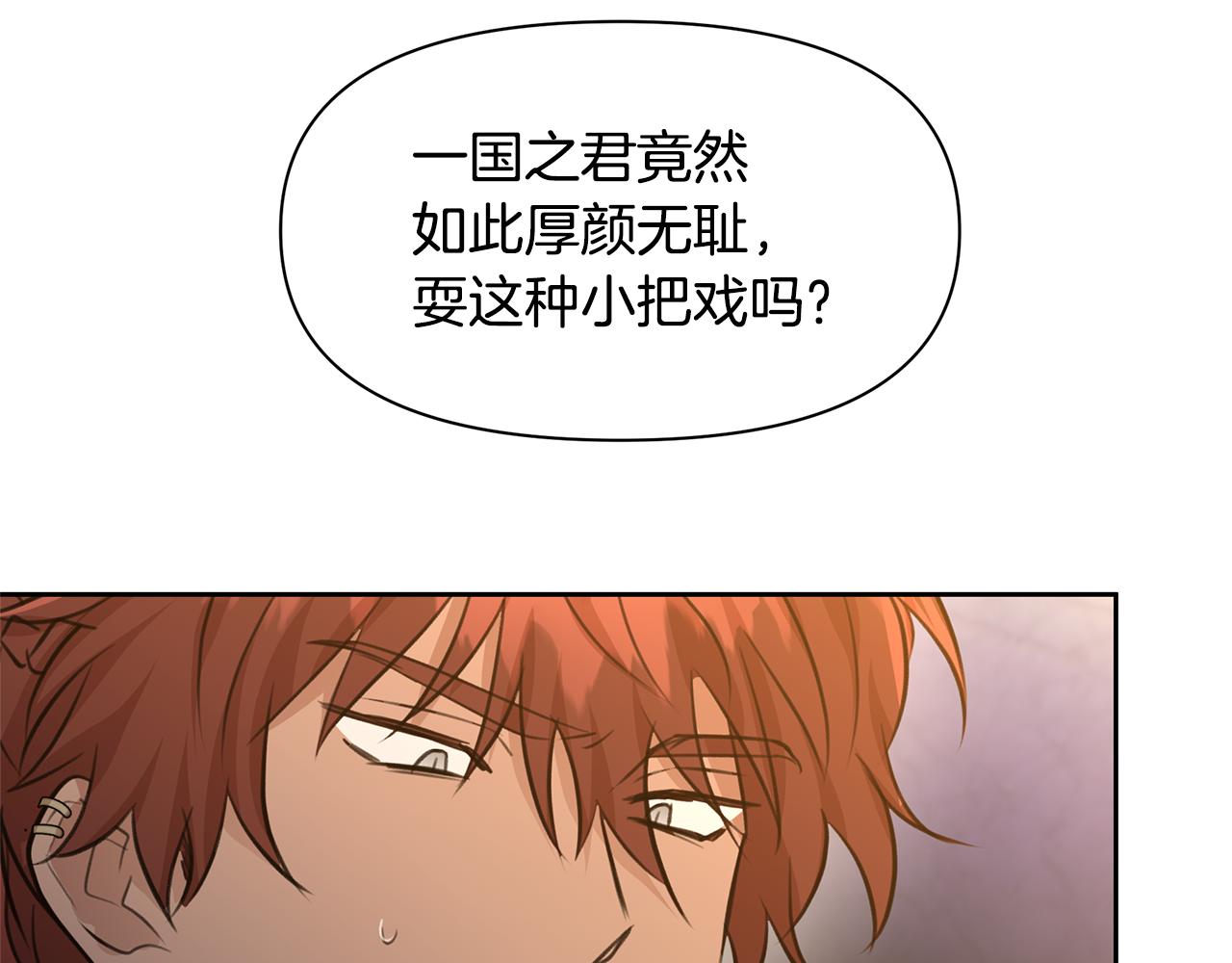 第65话 阿尔帝的警告142