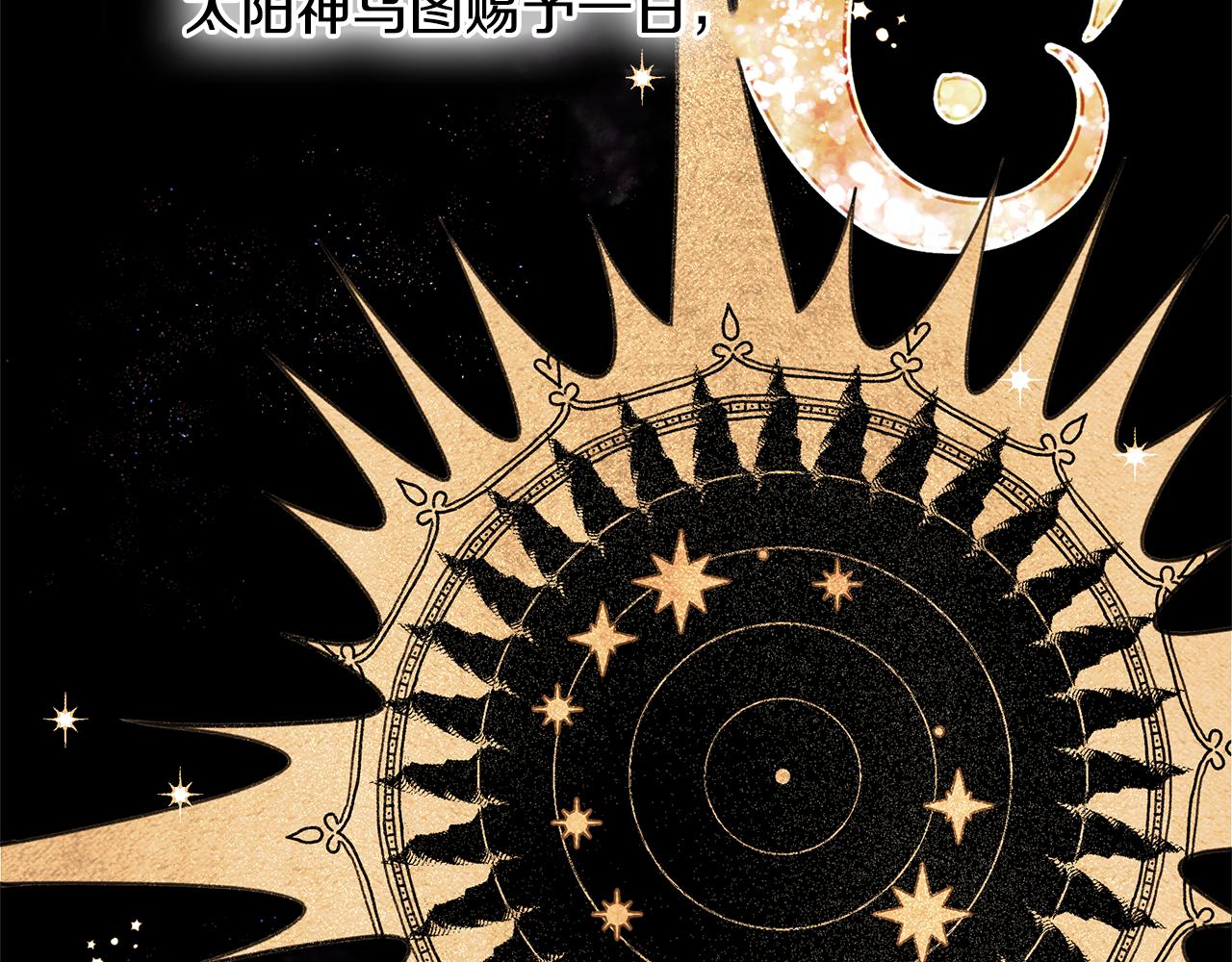 第7话 黄金树林的传说14