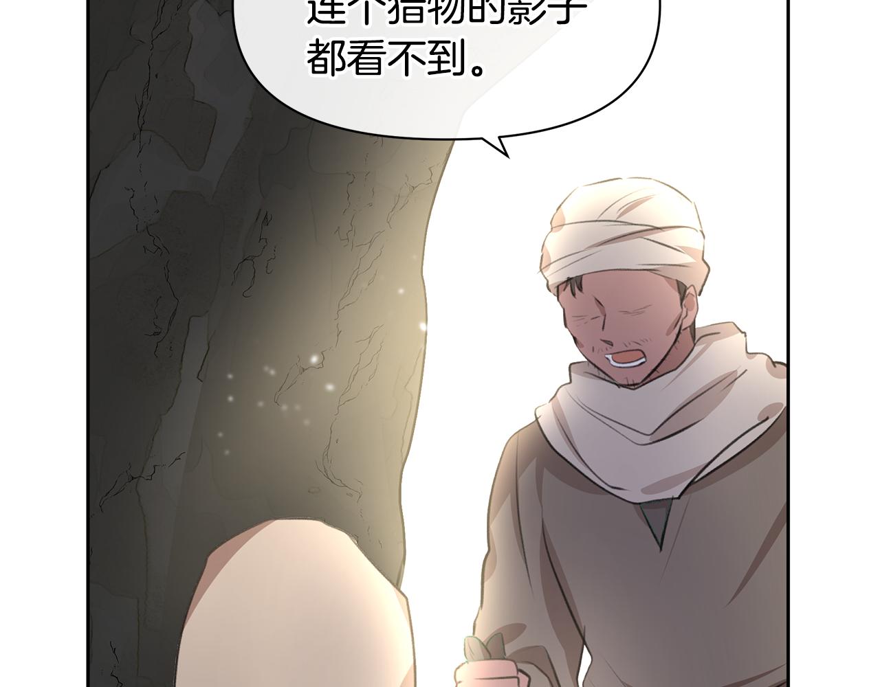 第13话 不祥的预感110