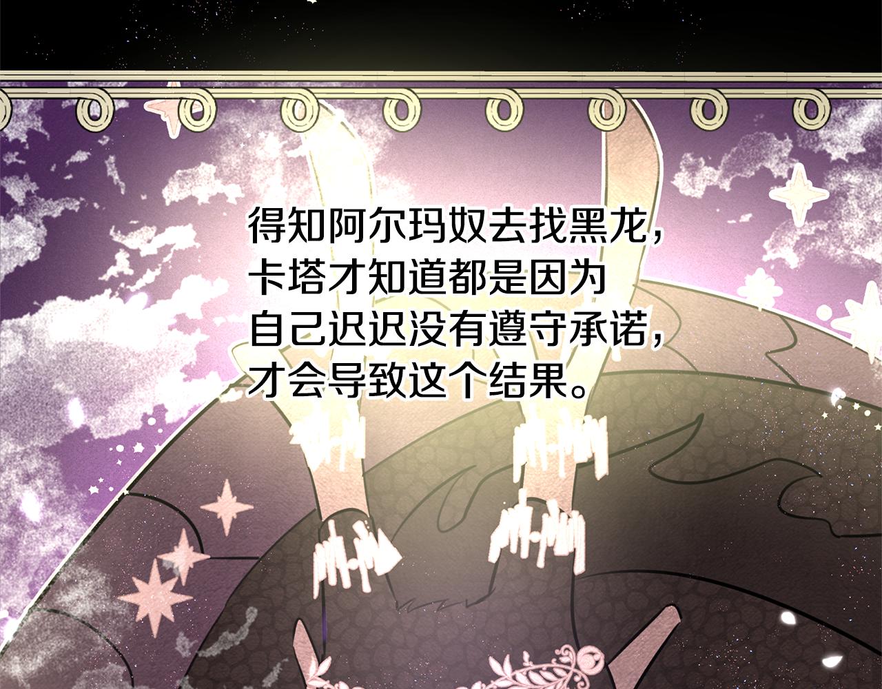 第8话 六翼的天使与黑龙243