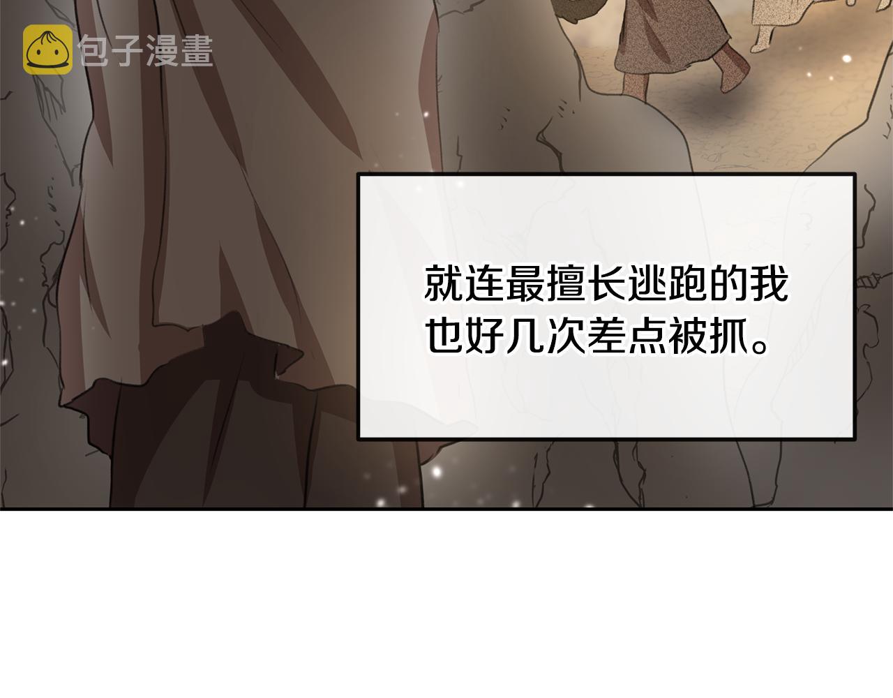 第14话 北国人的屠杀186