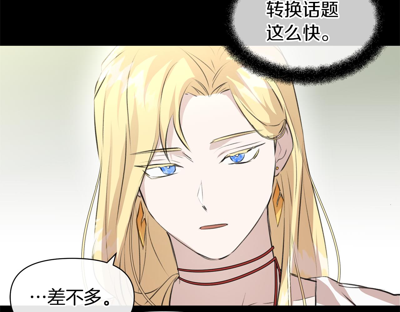 第19话 美好的妄想78
