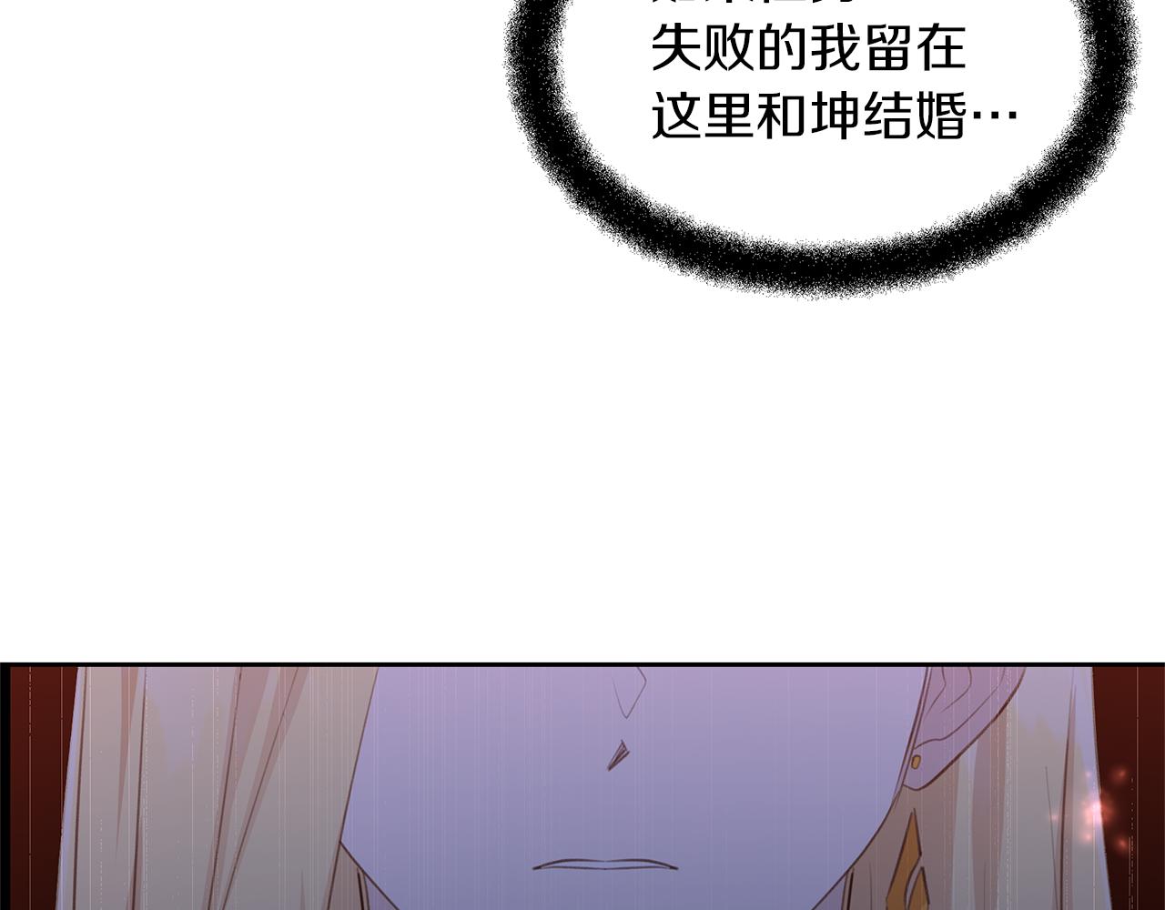 第56话 被羣嘲的王35