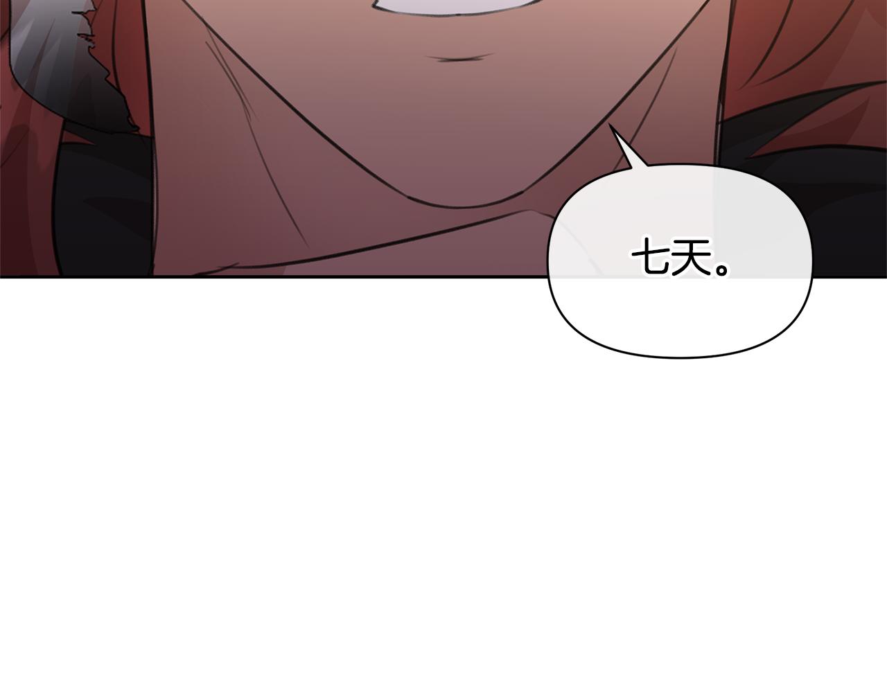 第69话 再等七天209