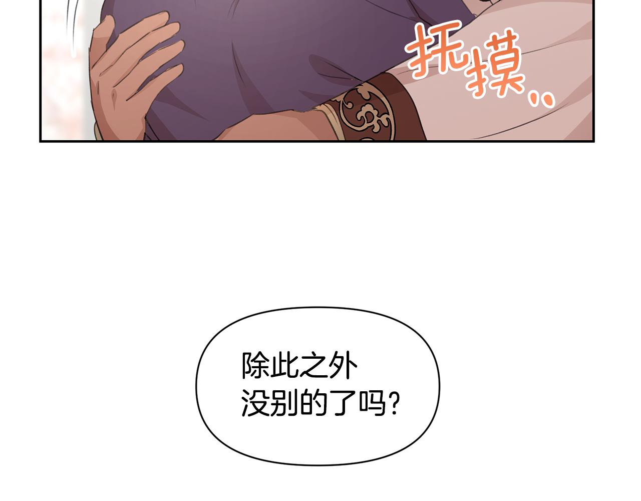 第58话 坦白195