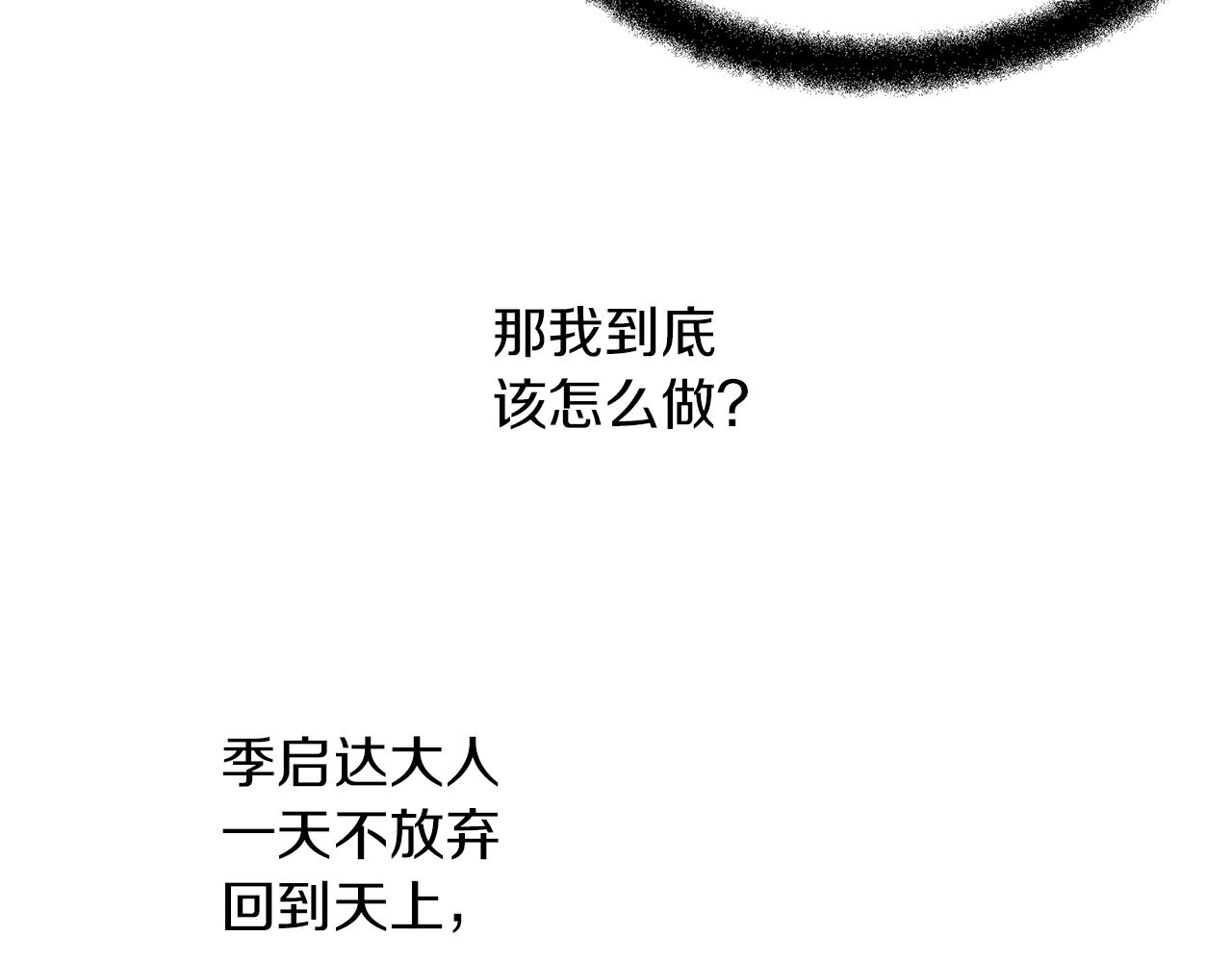 第67话 两个选择74