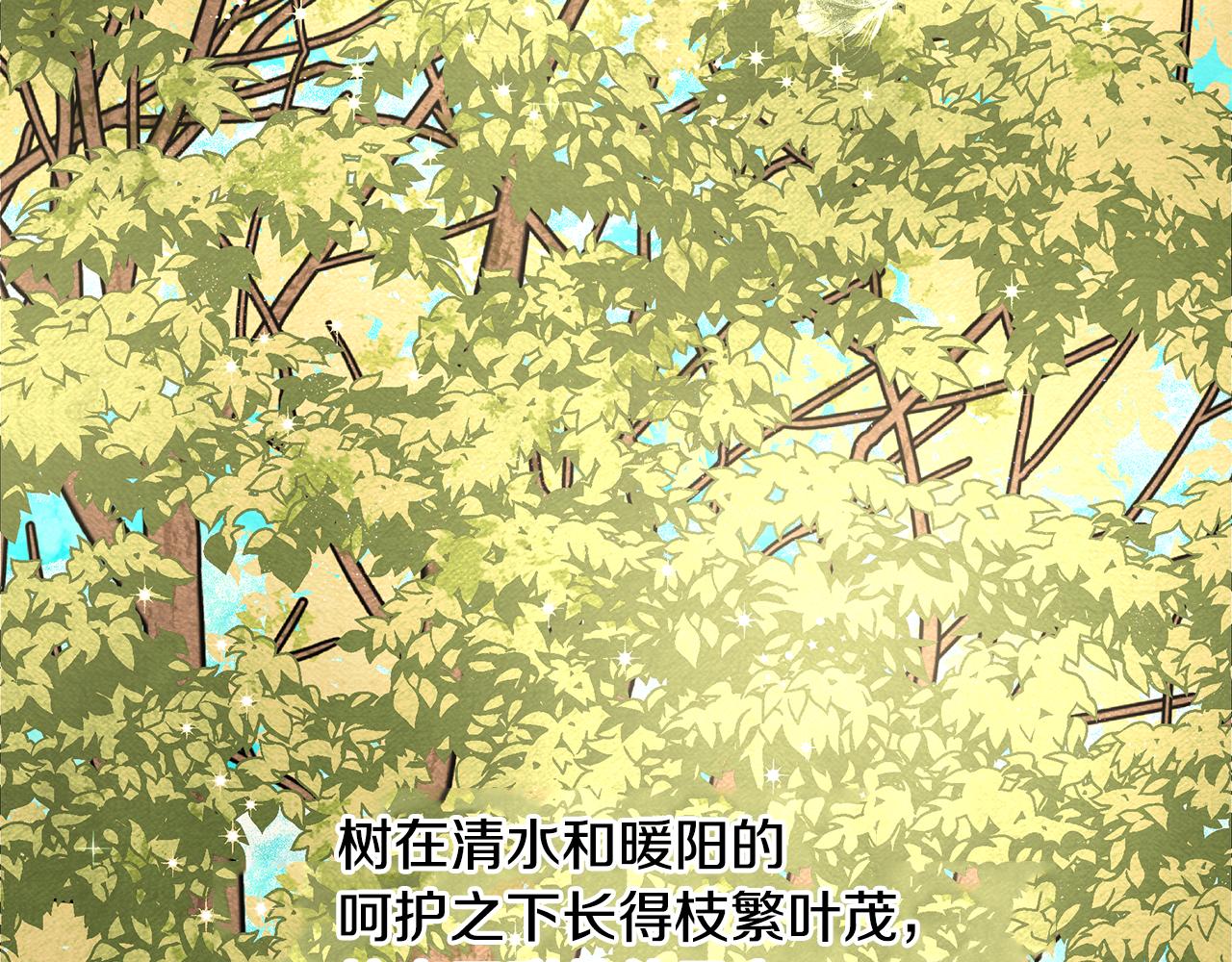 第7话 黄金树林的传说157