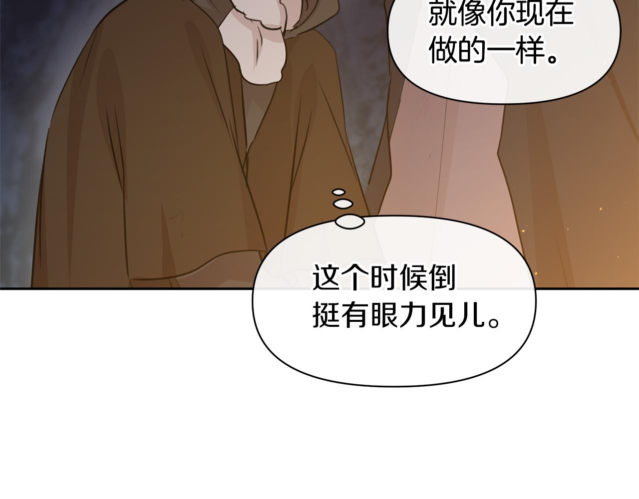 第43话 喜欢哪一个28