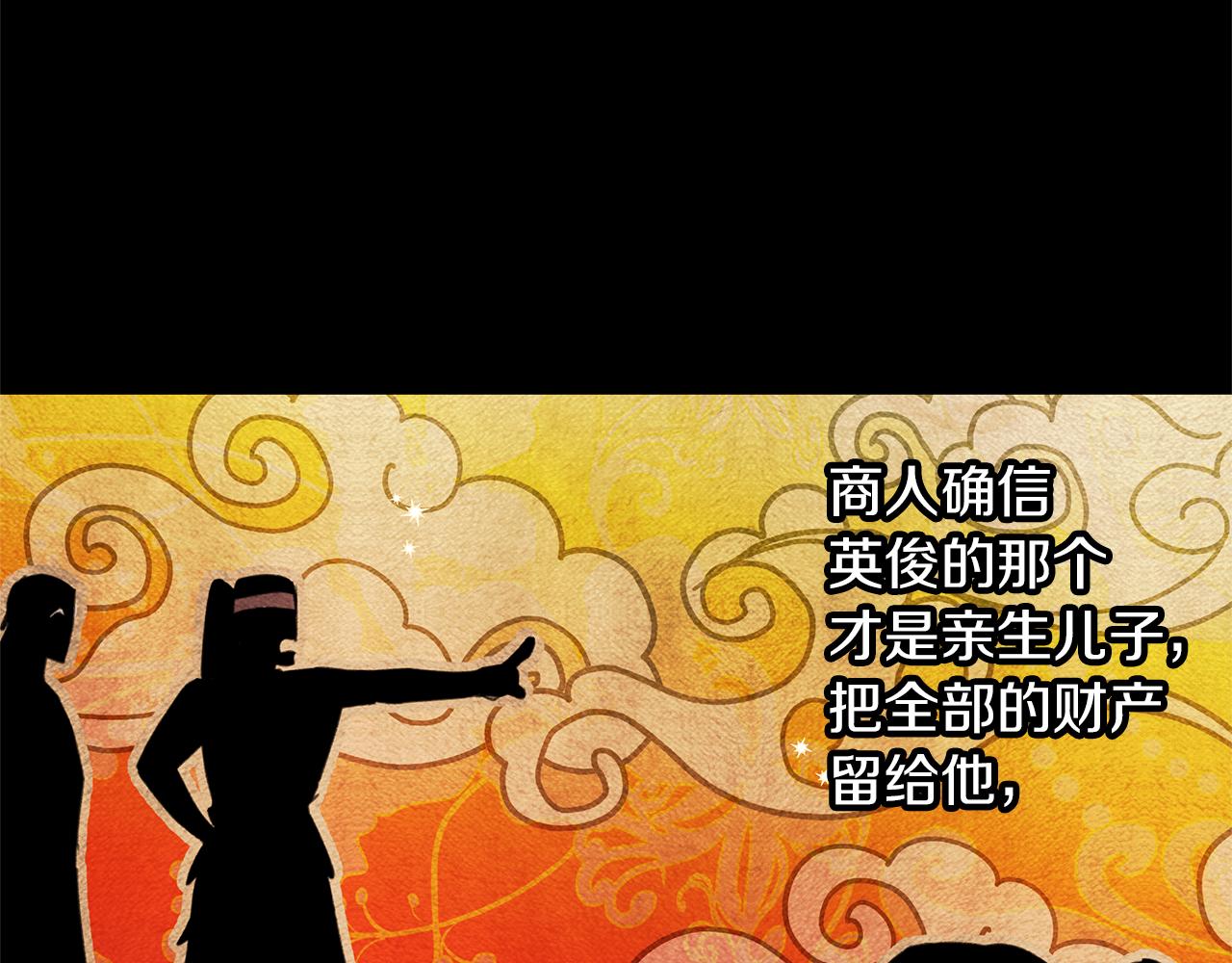第57话 岩盐传说49