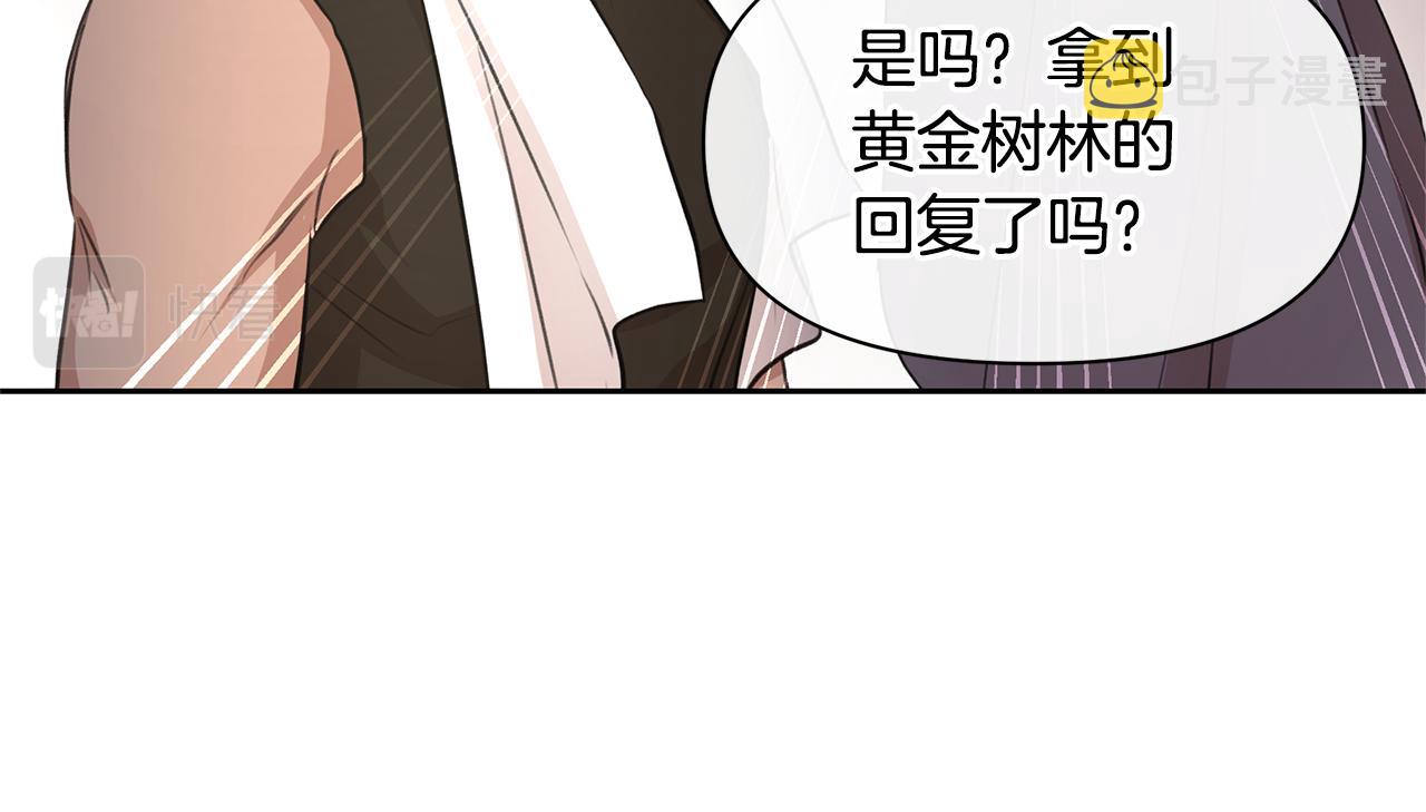 第60话 黄金树林的使臣98