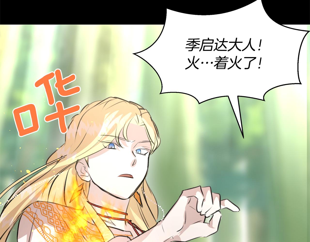 第21话 犯下大错96