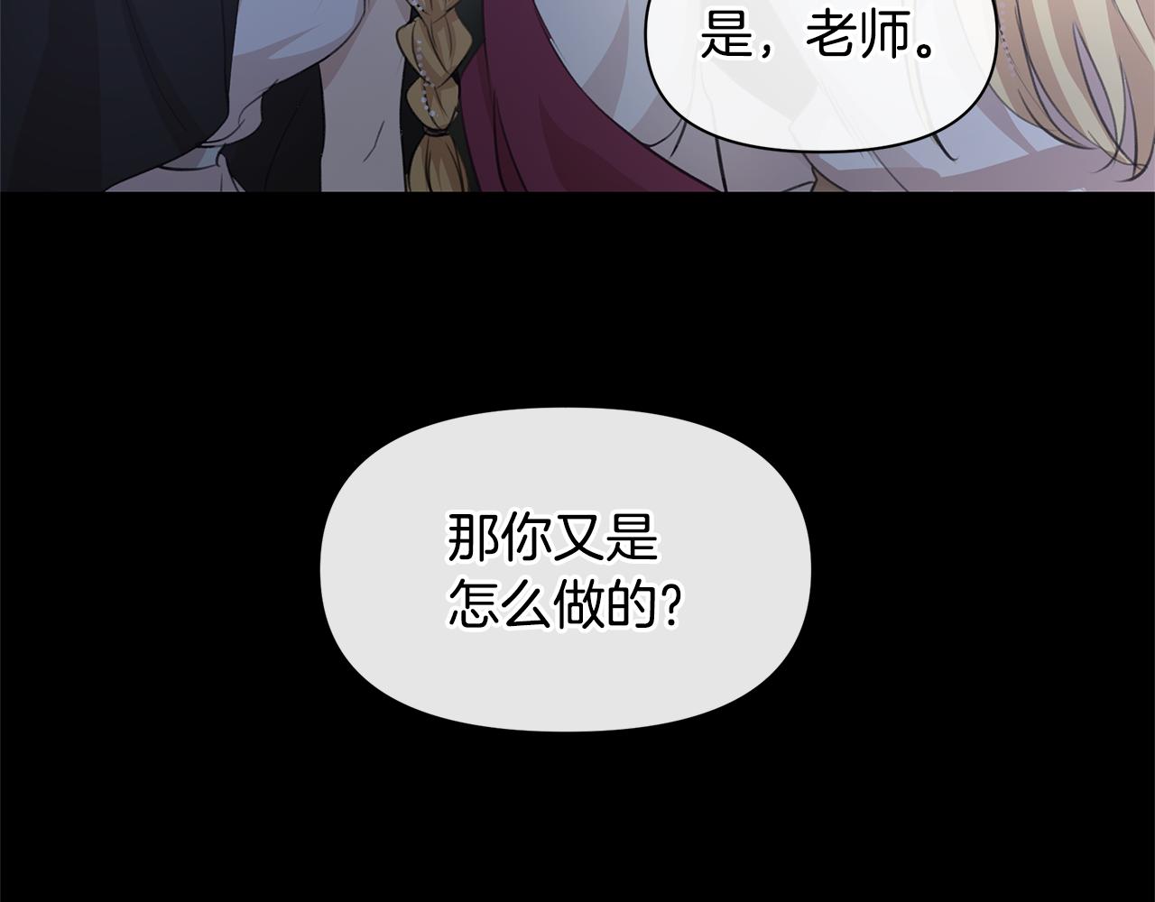 第62话 斩不断的手脚22