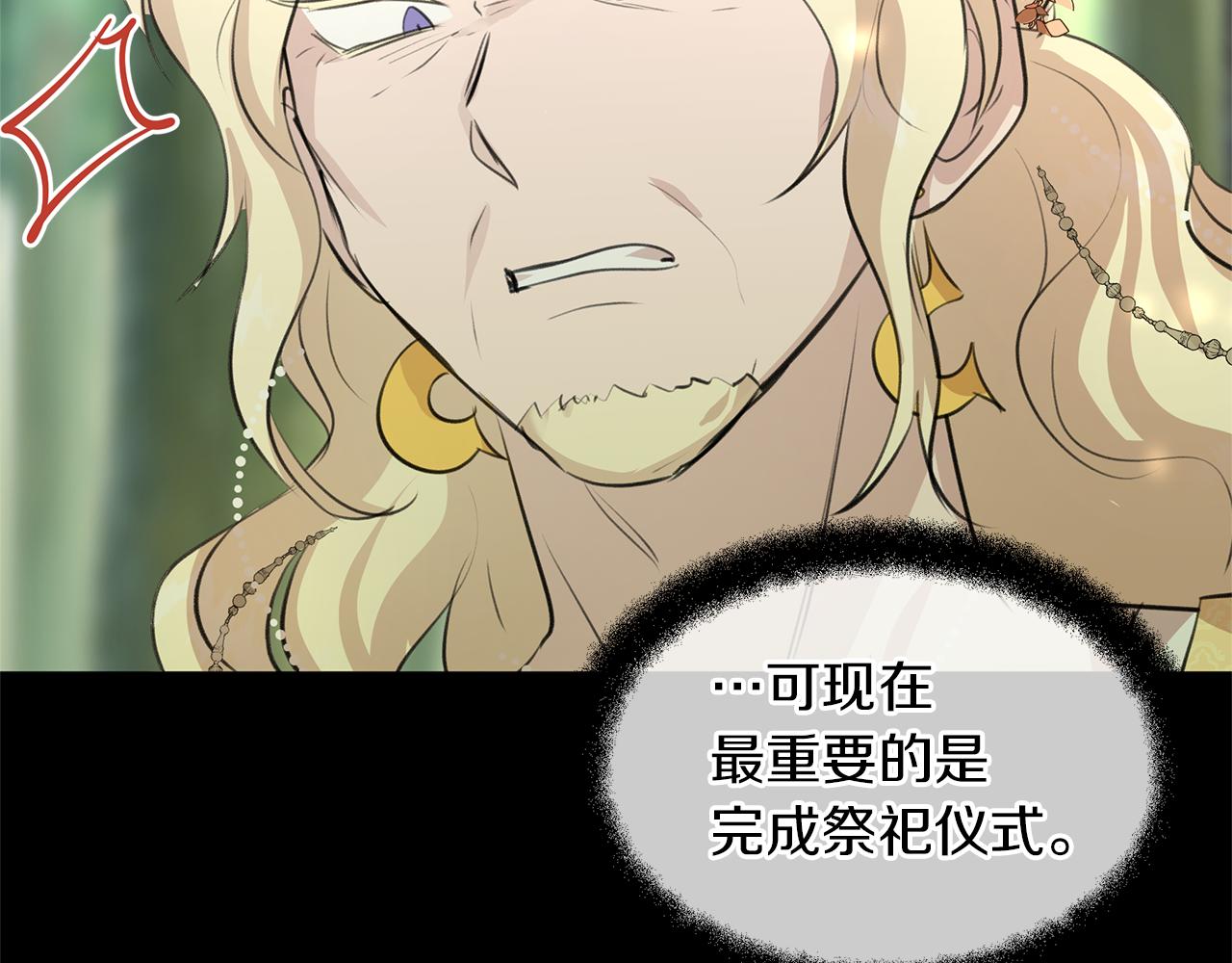 第31话 阴谋52