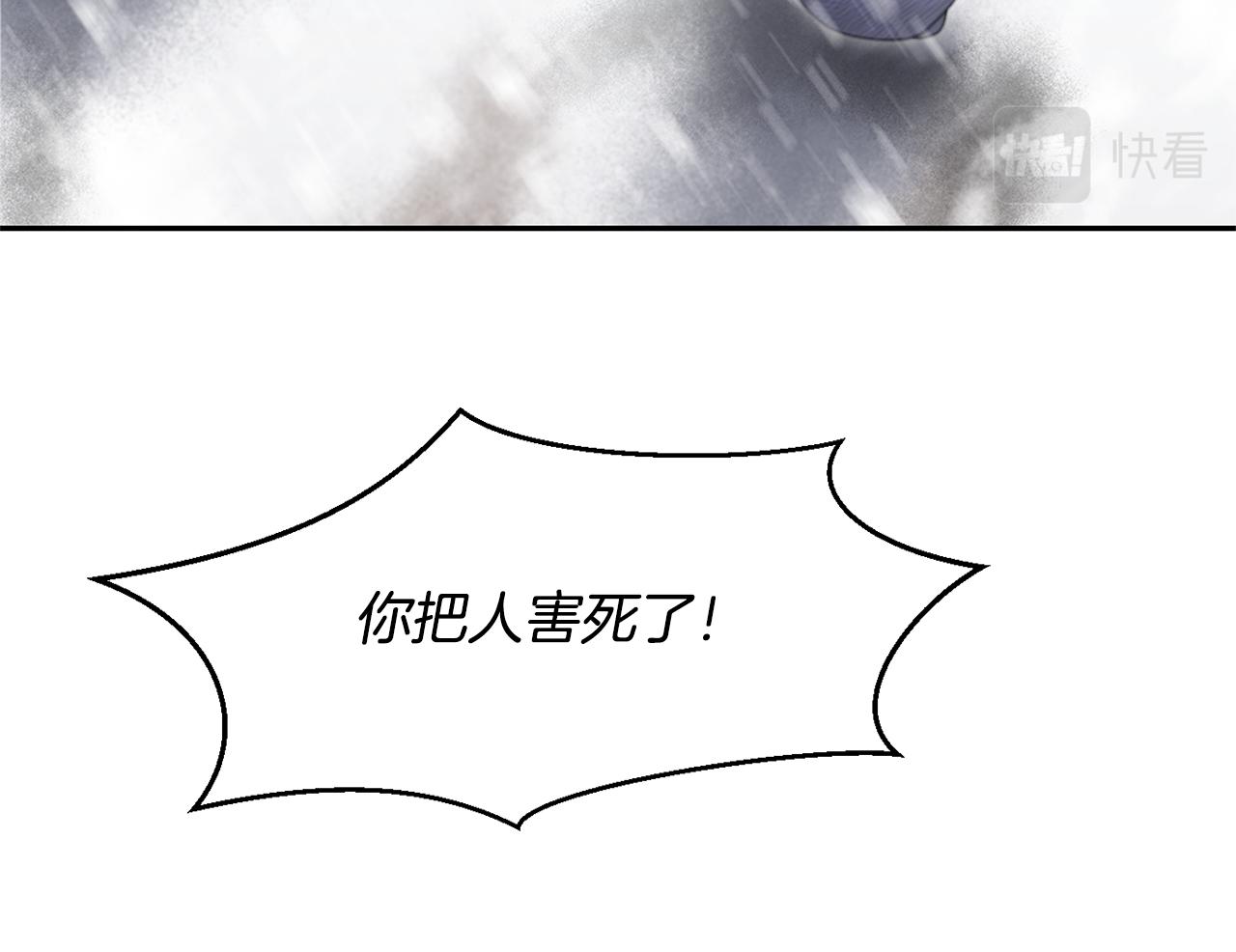 第1话 可怕的诅咒195