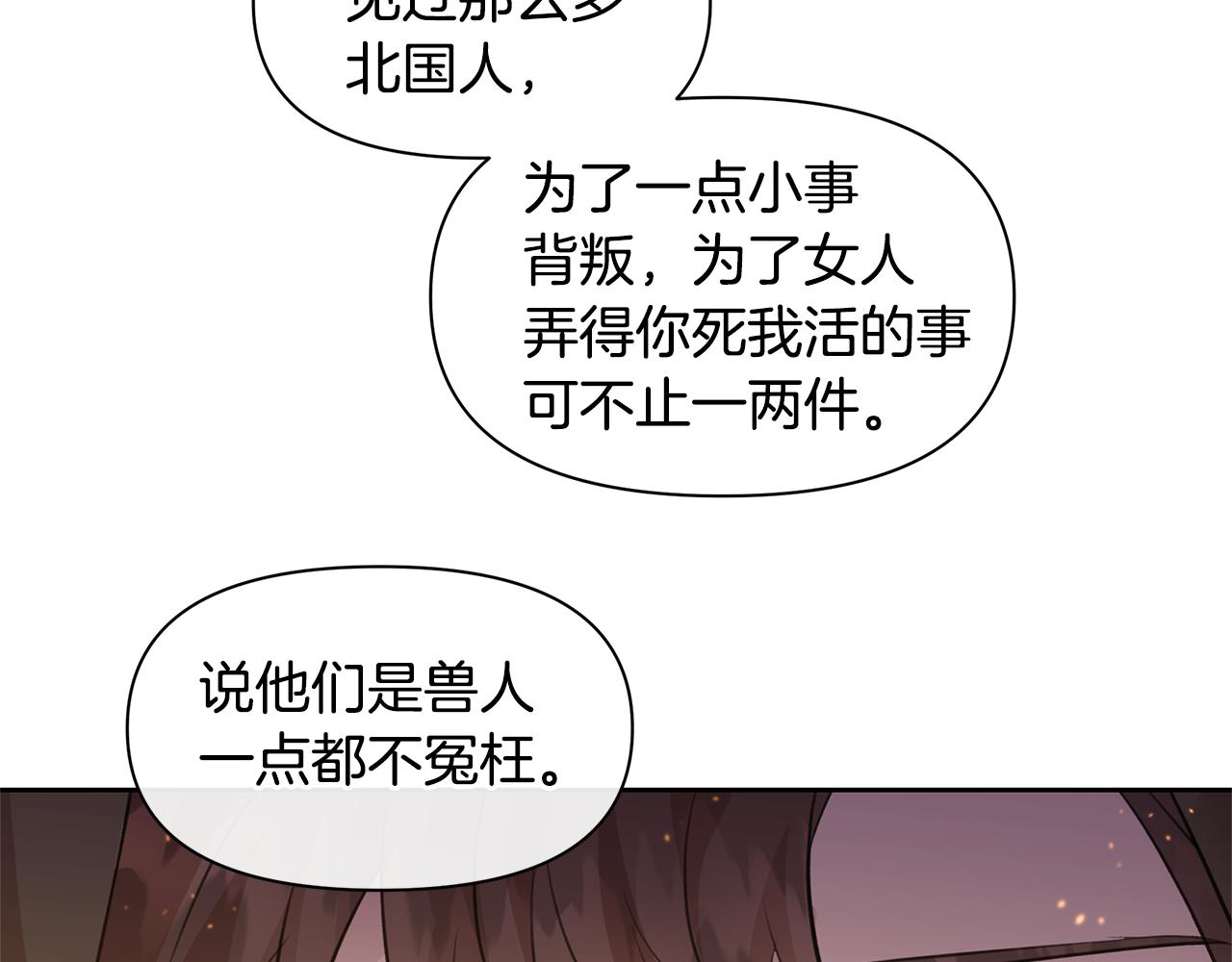 第43话 喜欢哪一个81