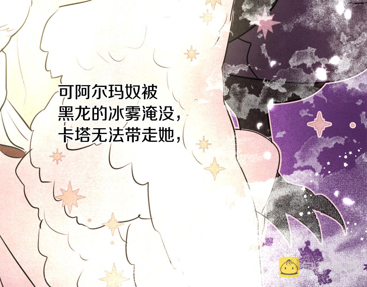 第8话 六翼的天使与黑龙245