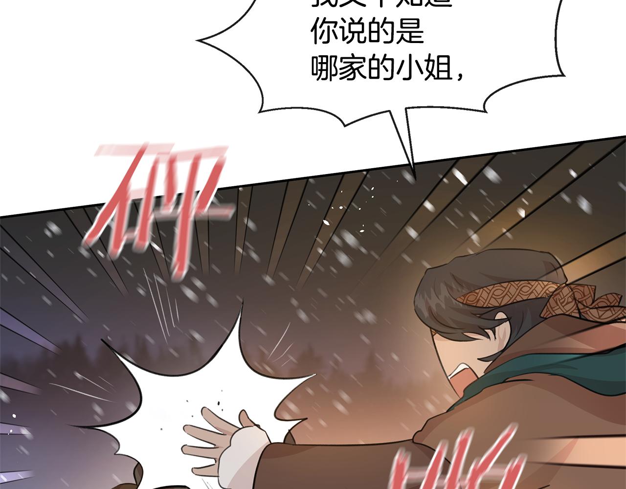 第44话 被唤醒的回忆12