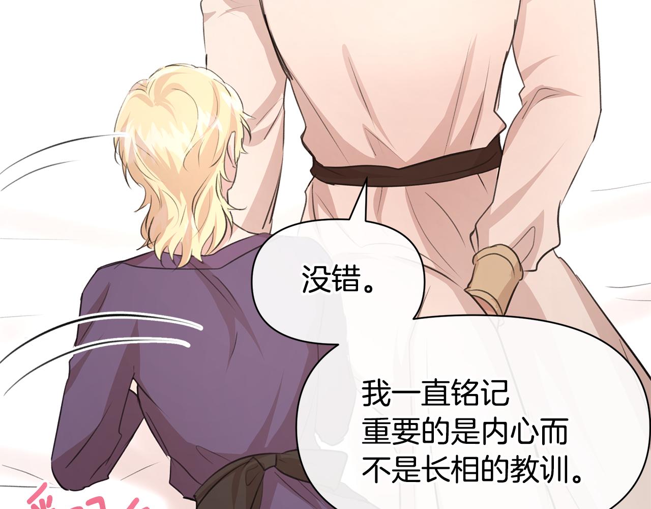 第57话 岩盐传说80
