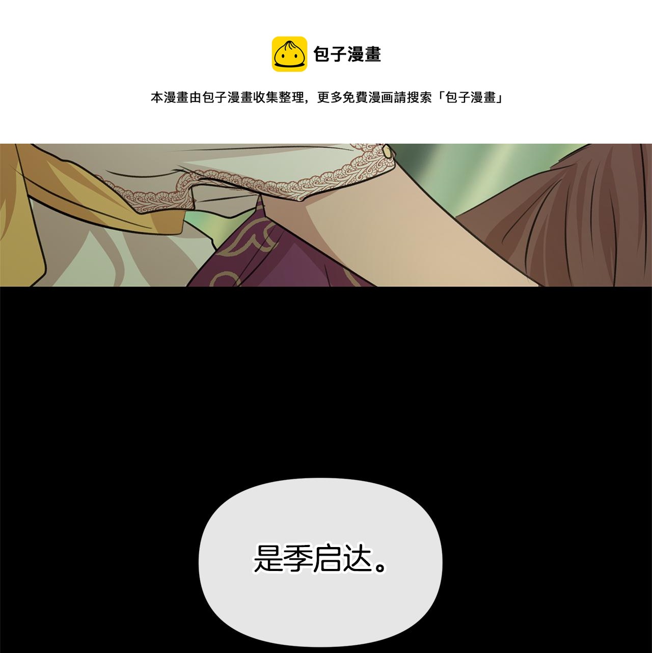 第31话 阴谋192