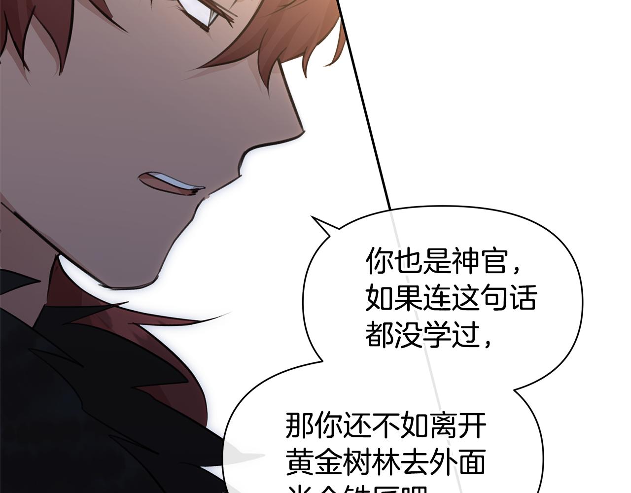 第61话 哭泣的阿尔帝79